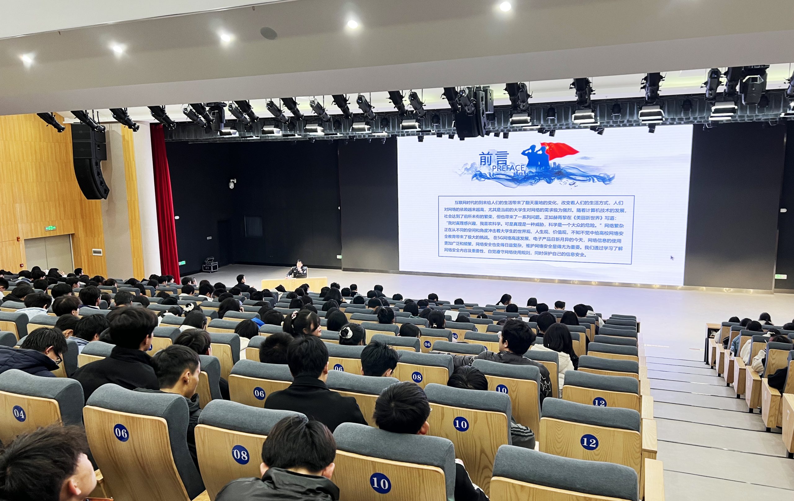 和君职业学院开展“网络安全教育”知识讲座