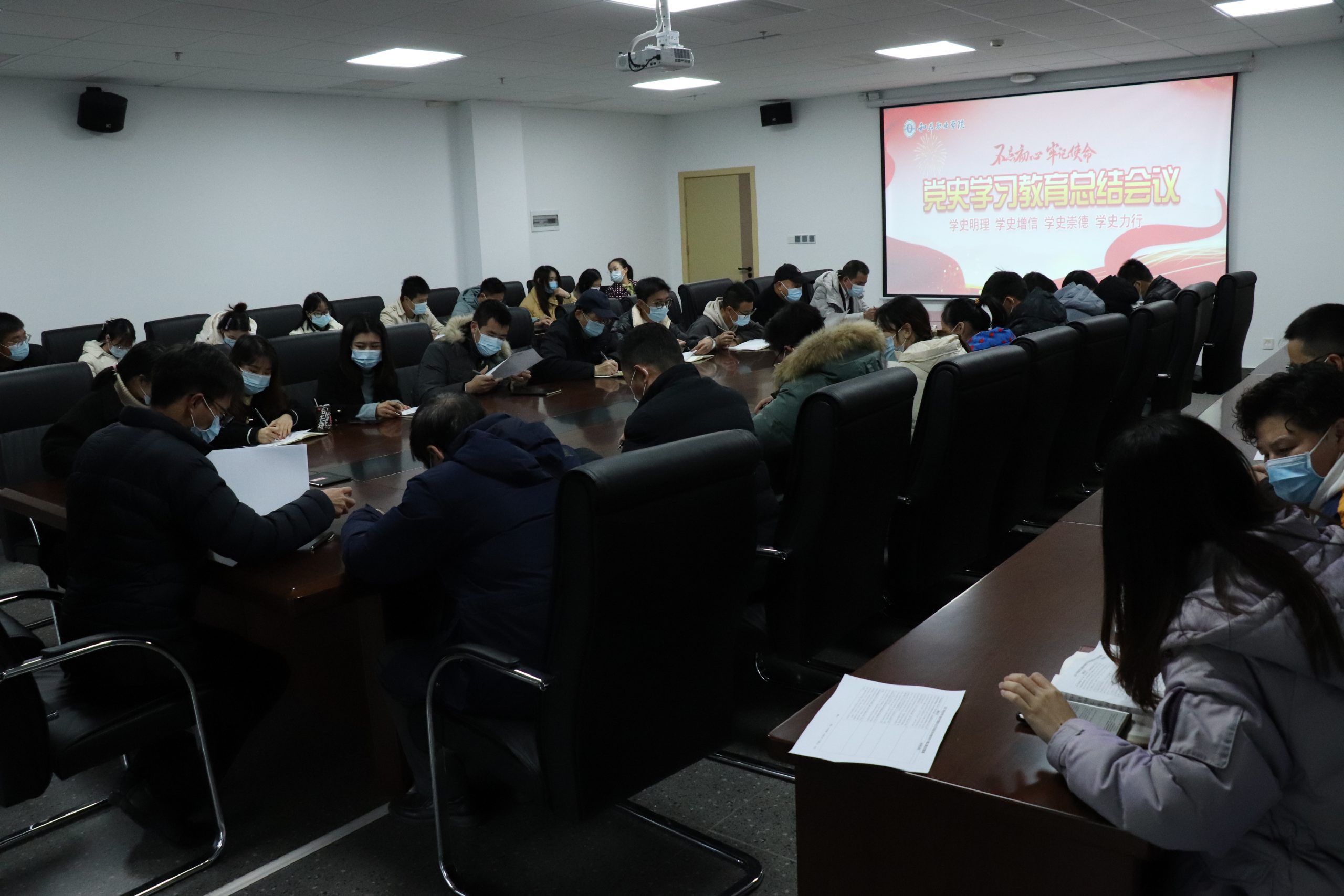 和君职业学院召开党史学习教育总结会议