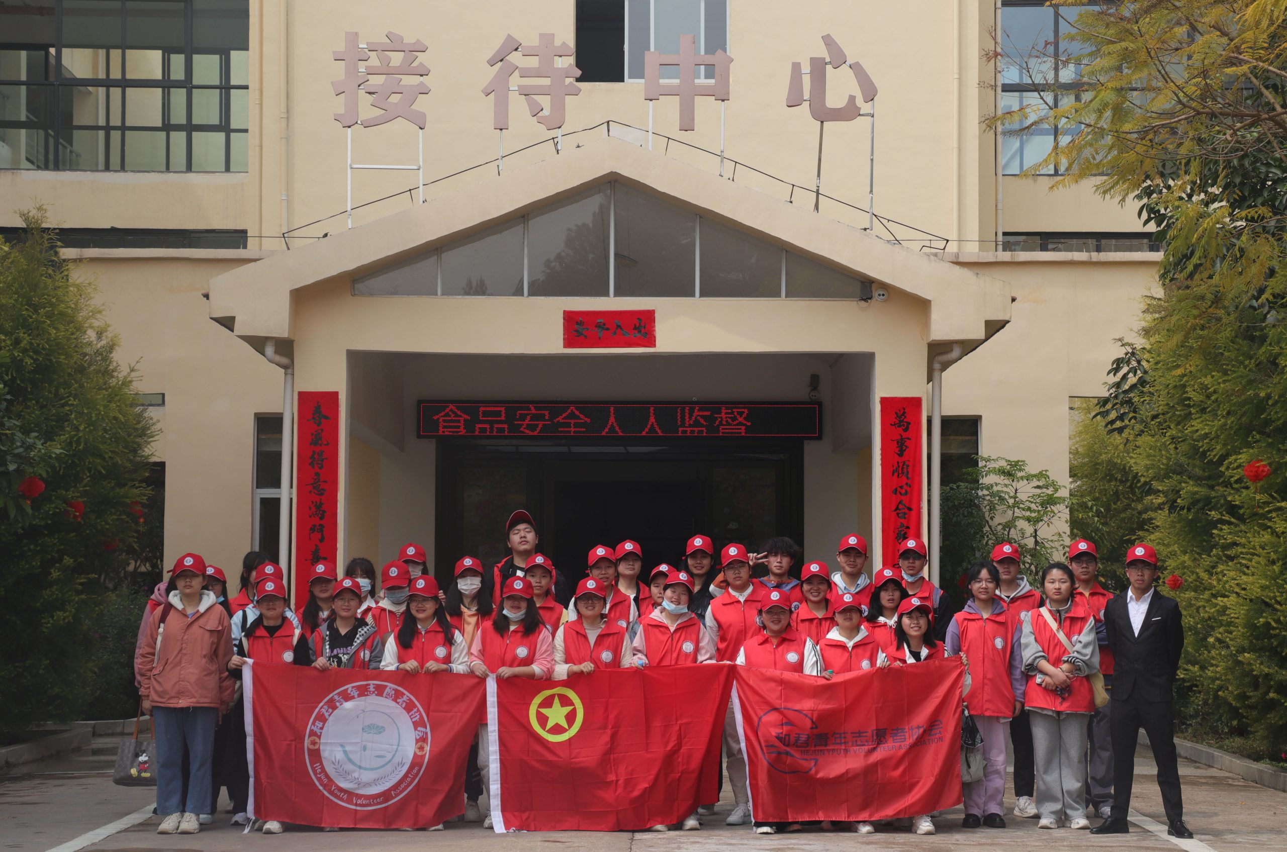 学习雷锋日 | 传承雷锋精神 和君学子在行动