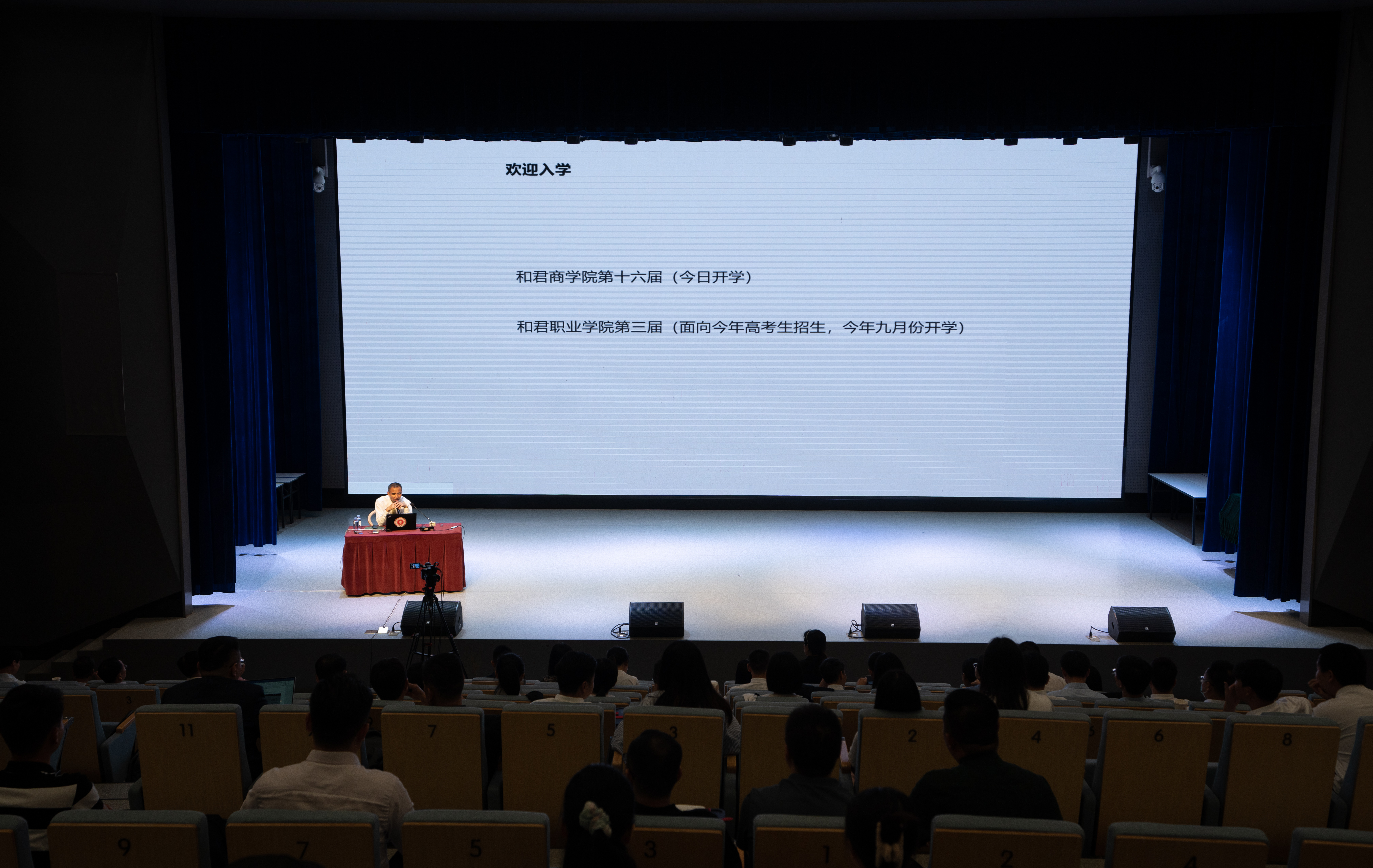 理事长王明夫作中国经济大势和商业大未来讲座