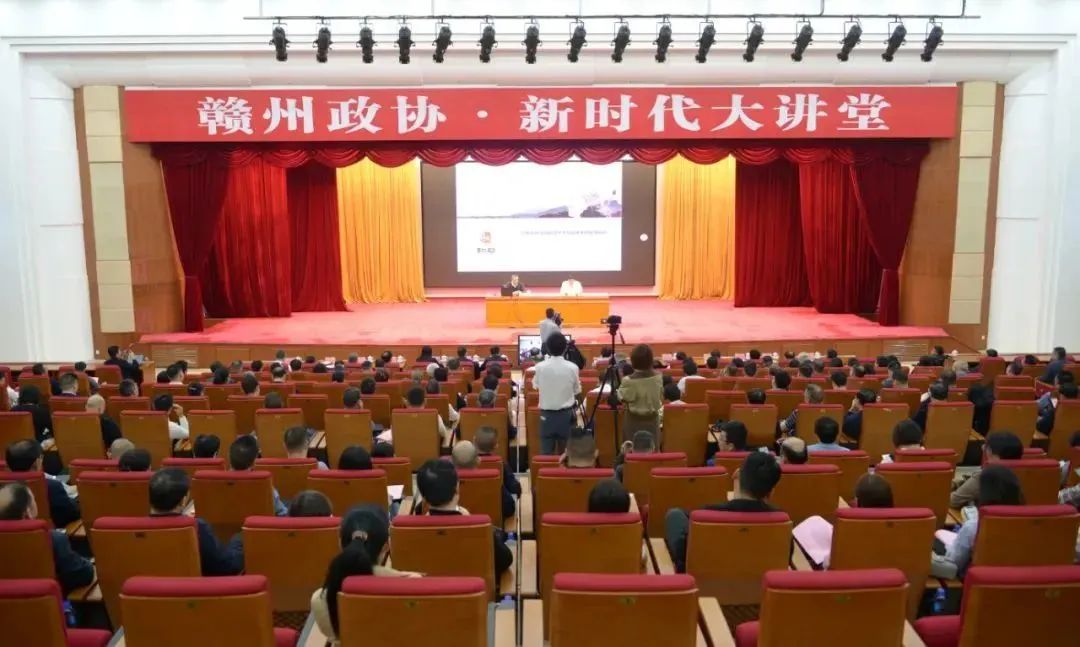 我校理事长王明夫博士受邀在“赣州政协·新时代大讲堂”作专题讲座