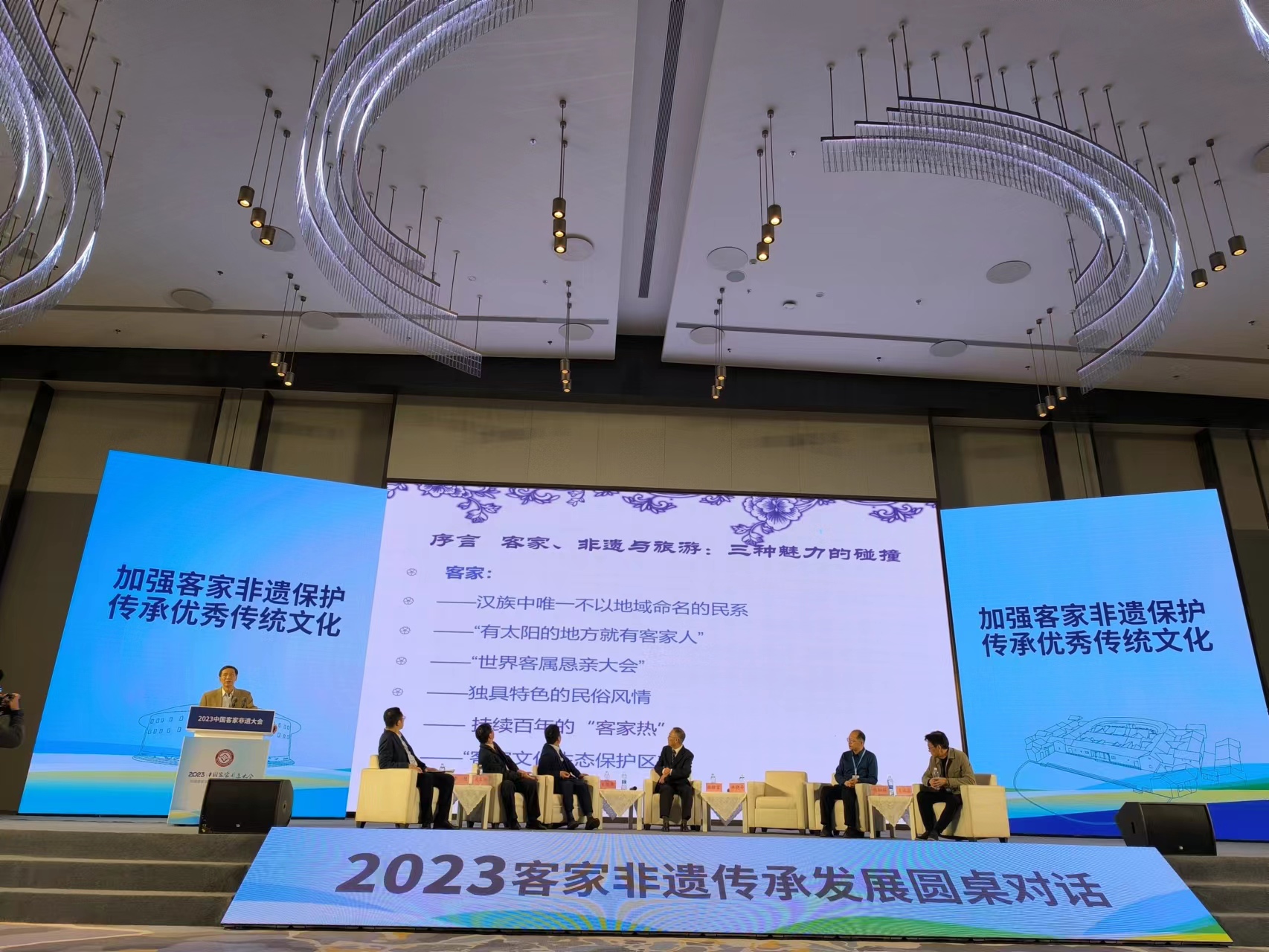 我校林晓平教授在2023中国客家非遗大会上作主旨发言