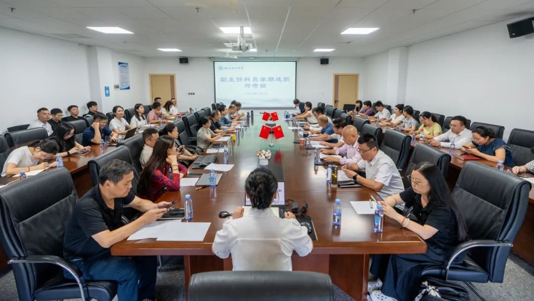 我校召开副主任科员学期述职与考评大会