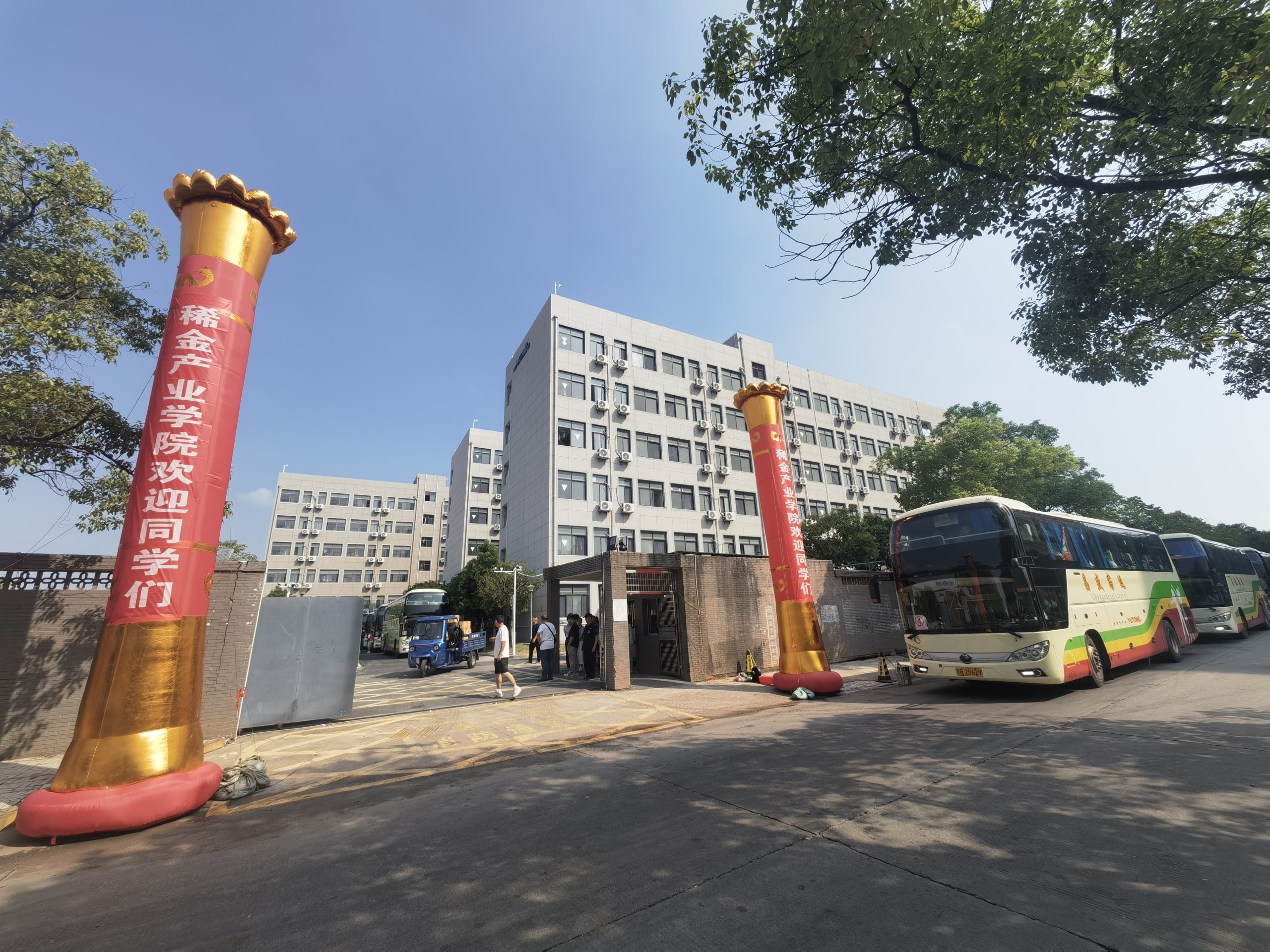 新起点 新跨越 | 我校稀金产业学院2024级学生顺利完成跨校区搬迁