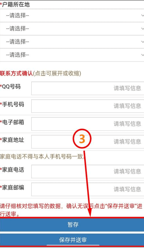关于开展2026届毕业生信息注册、核对的通知