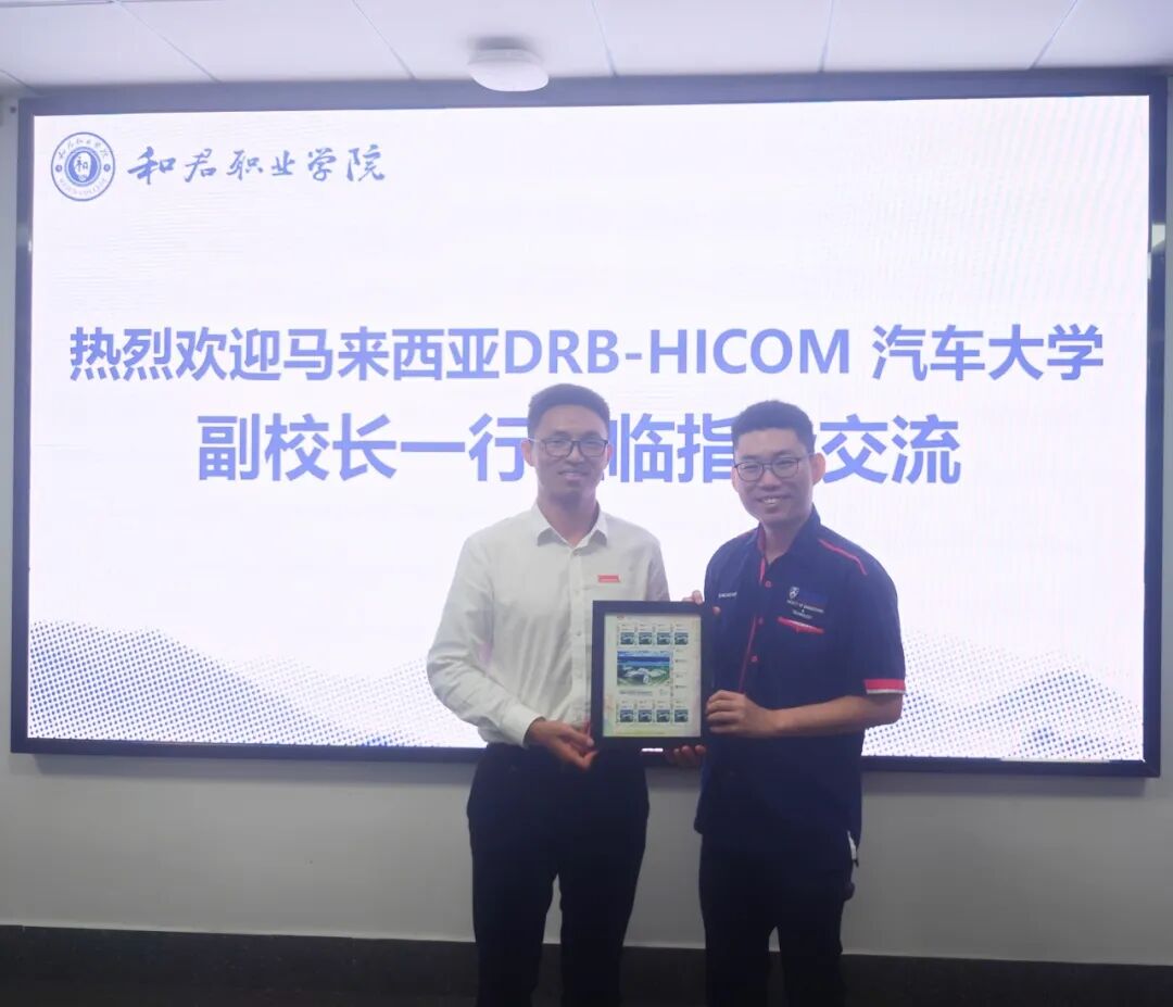 国际合作|马来西亚DRB-HICOM汽车大学副校长一行来访我校