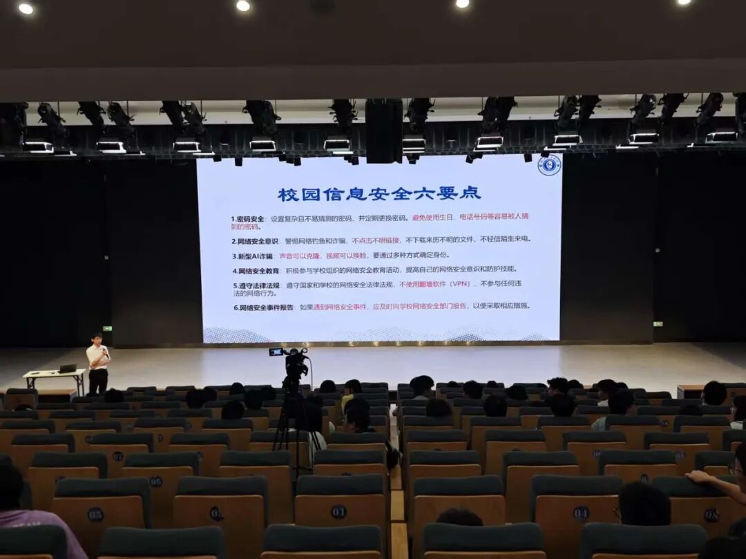 网络安全宣传周 | 我校举办网络安全主题讲座