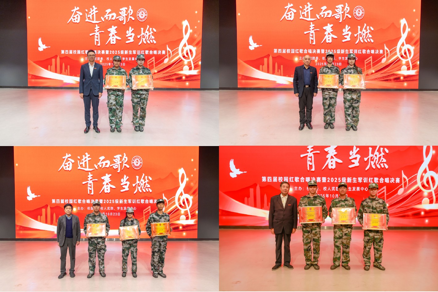 奋进而歌 青春当燃 ——和君职业学院第四届校园红歌合唱决赛暨2025级新生军训红歌合唱决赛圆满落幕