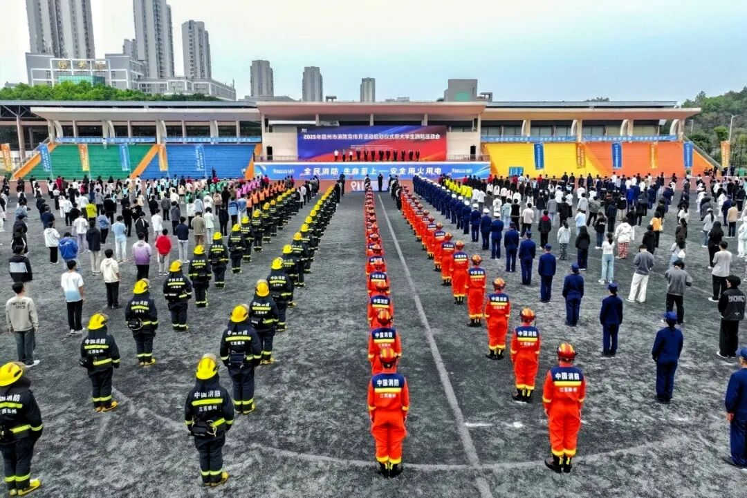 喜报!我校学子在赣州市大学生消防运动会中总分第二!