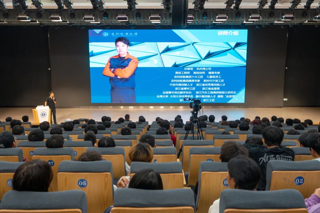 初心在方寸,咫尺在匠心|吉利专家孙黎明分享“工匠精神”与成长之路