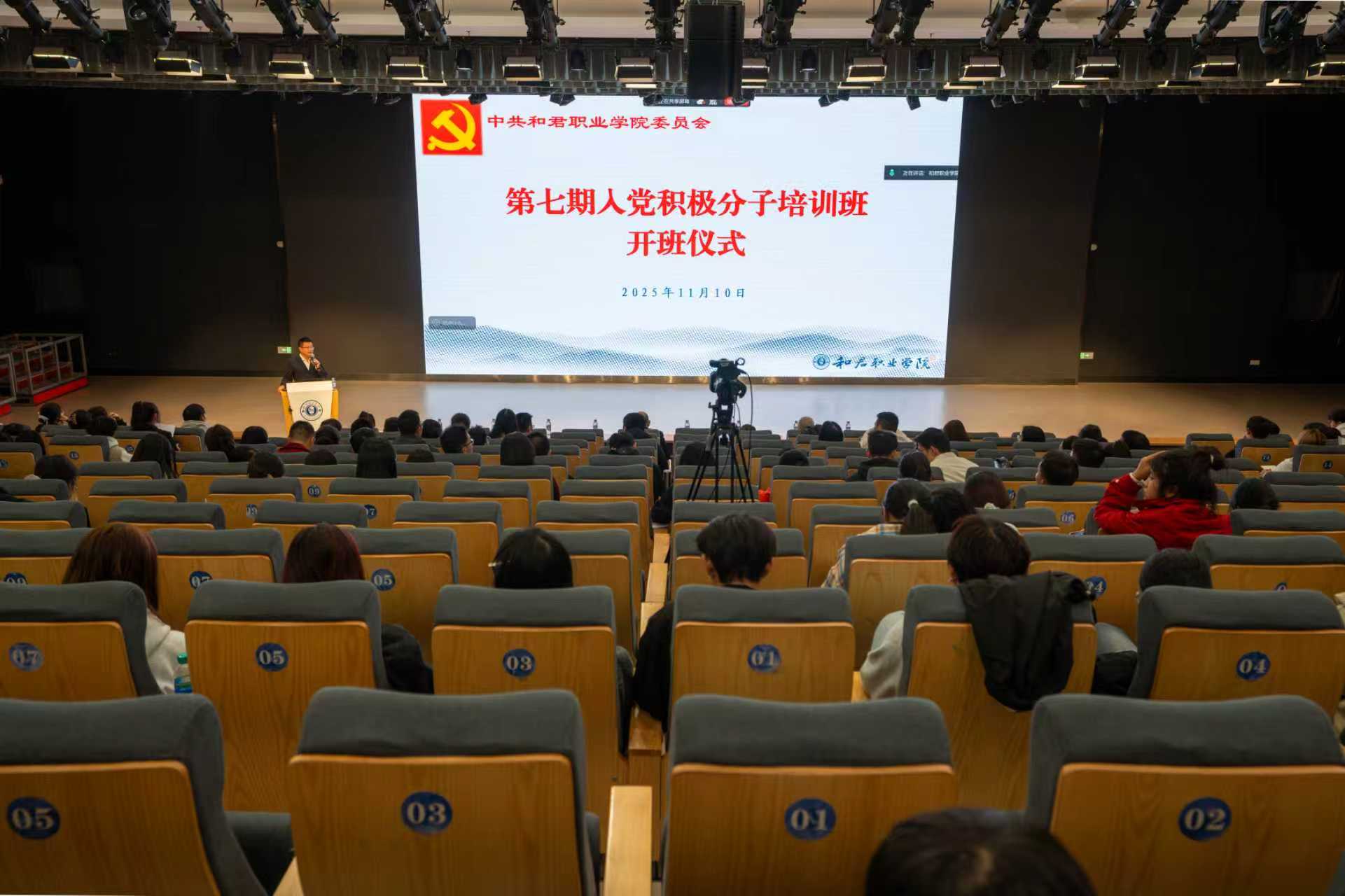 我校举办专题培训班深入学习贯彻党的二十届四中全会精神