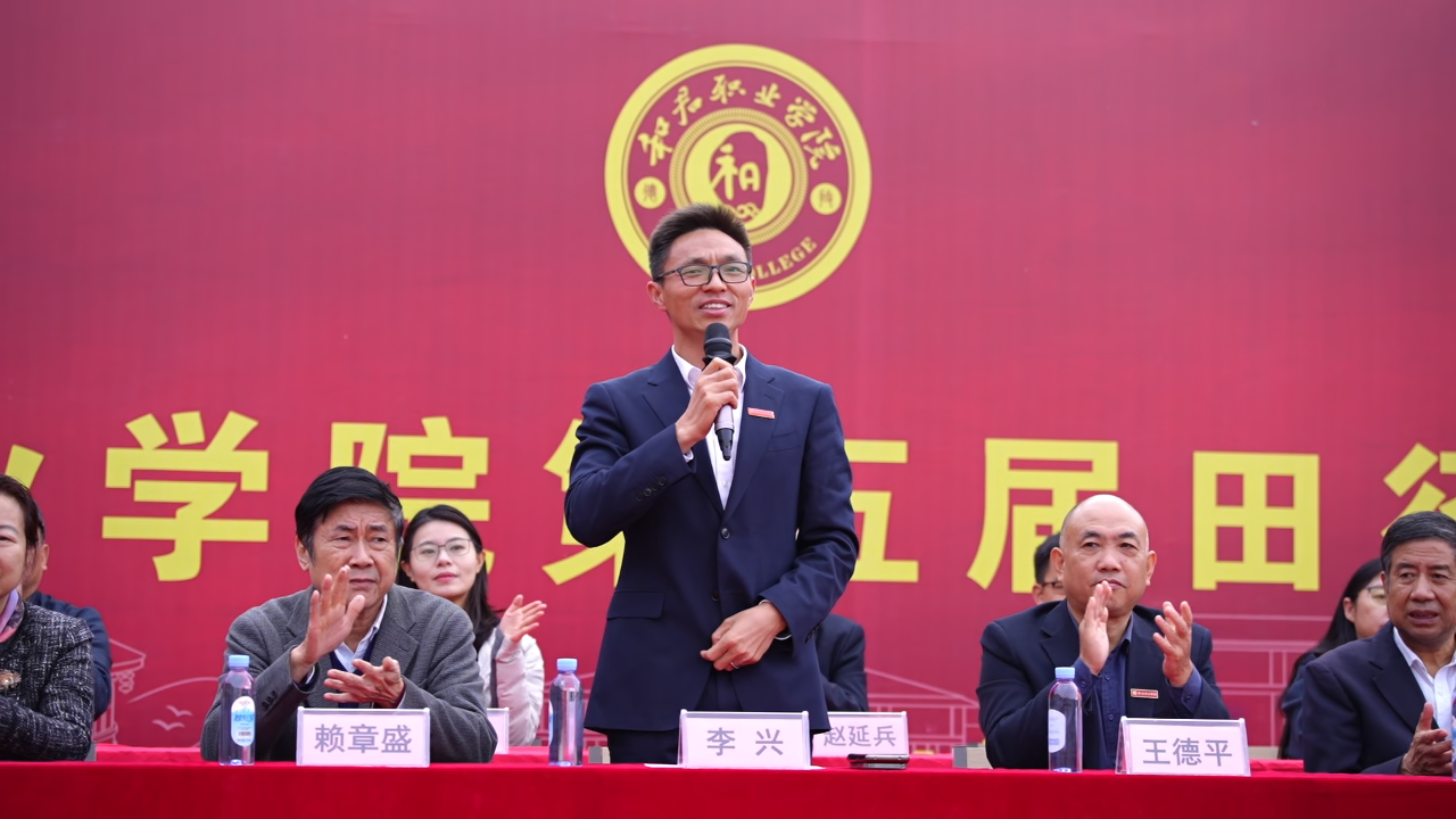 驰骋赛场竞风采 激扬青春向未来——和君职业学院第五届田径运动会胜利开幕