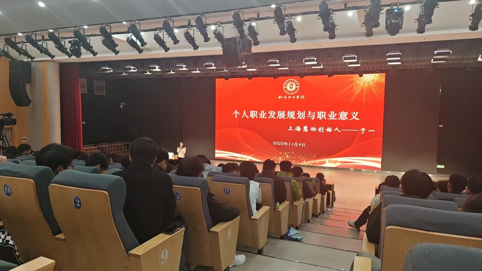 和鸣体育产业学院举行校外导师聘任仪式暨行业分享会