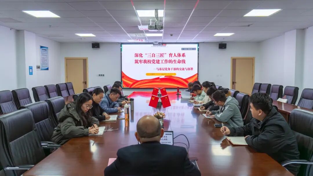 王德平作“书记讲给书记听”专题报告