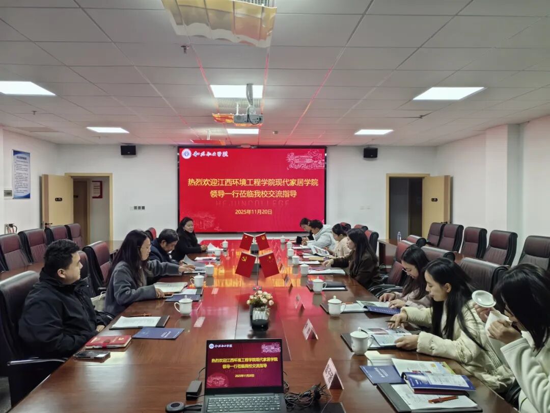 江西环境工程职业学院现代家居学院副院长赖水秀一行来校交流