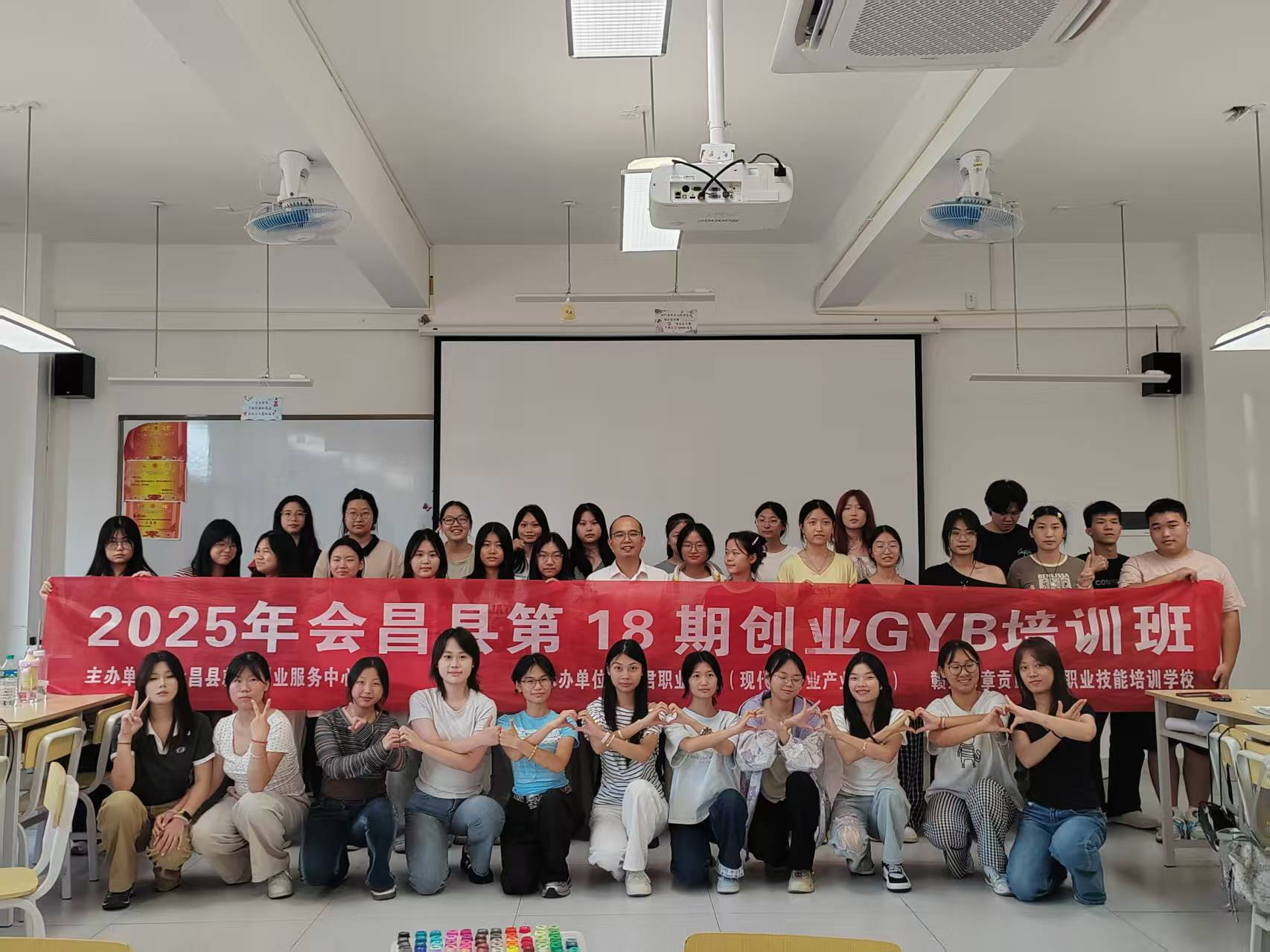 产教融合育创客，创业梦想启新程——现代服务业产业学院“GYB”创业培训班圆满收官