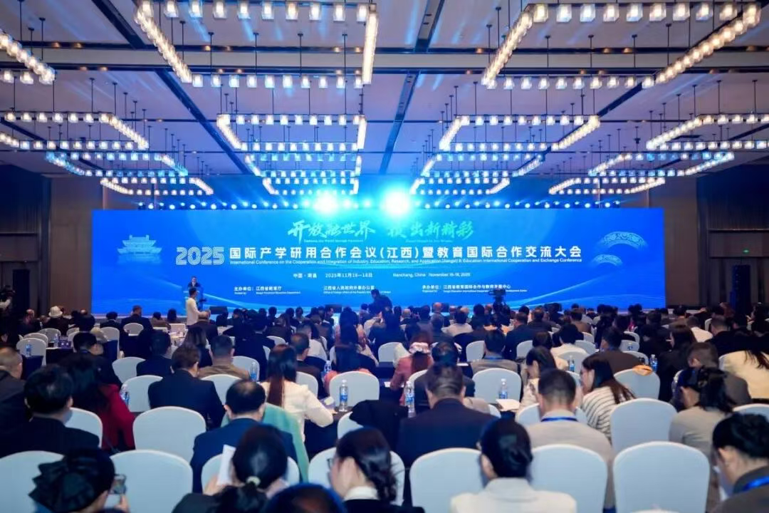 我校应邀参加2025国际产学研用合作会议（江西）暨教育国际合作交流大会并代表发言