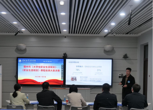 喜报！我校在赣州市《大学生职业生涯规划》课程说课大赛中荣获一等奖、二等奖