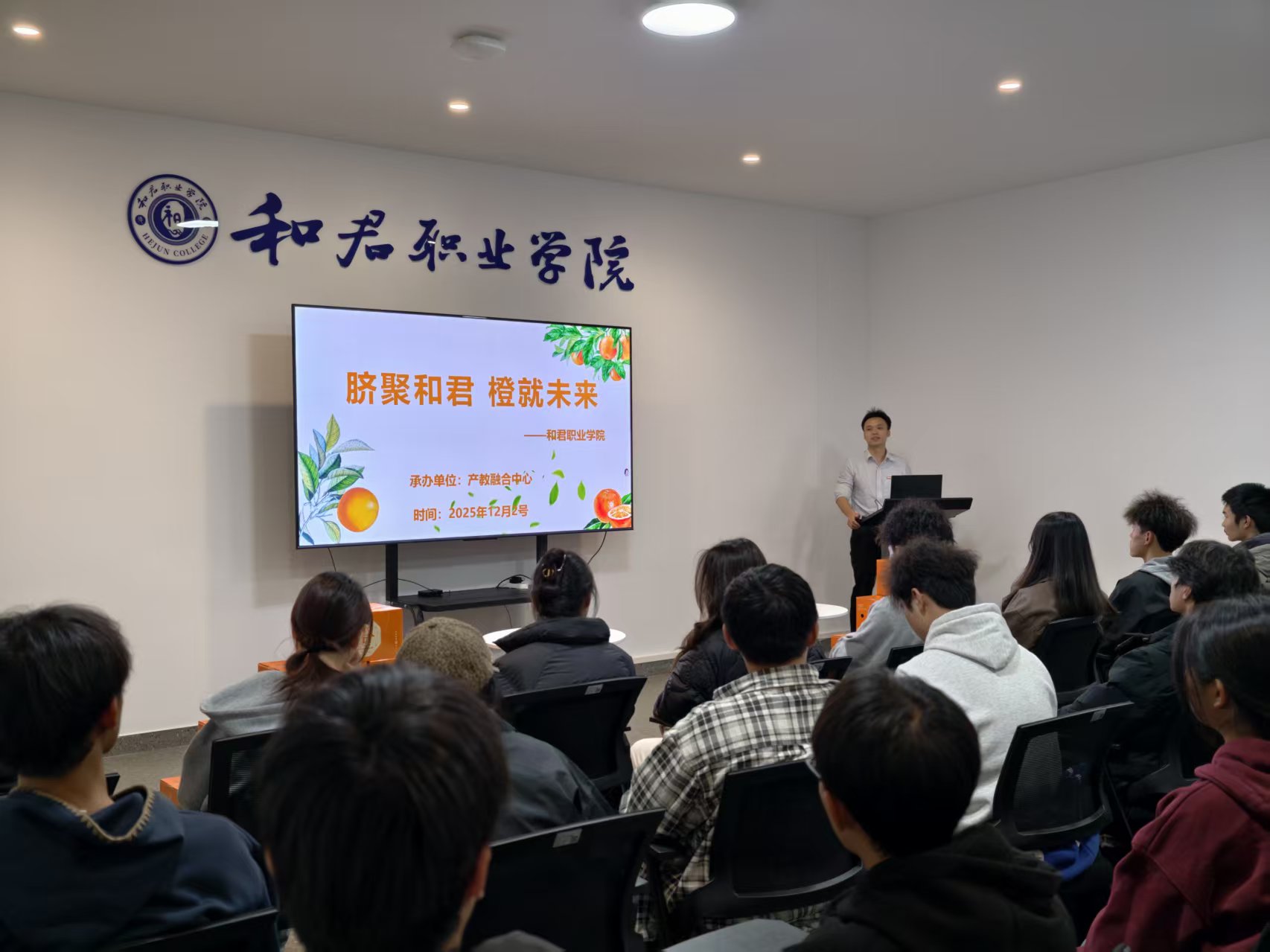 橙香满校园 创业正当时 | 和君职业学院“脐橙助农”创业实战火热进行中