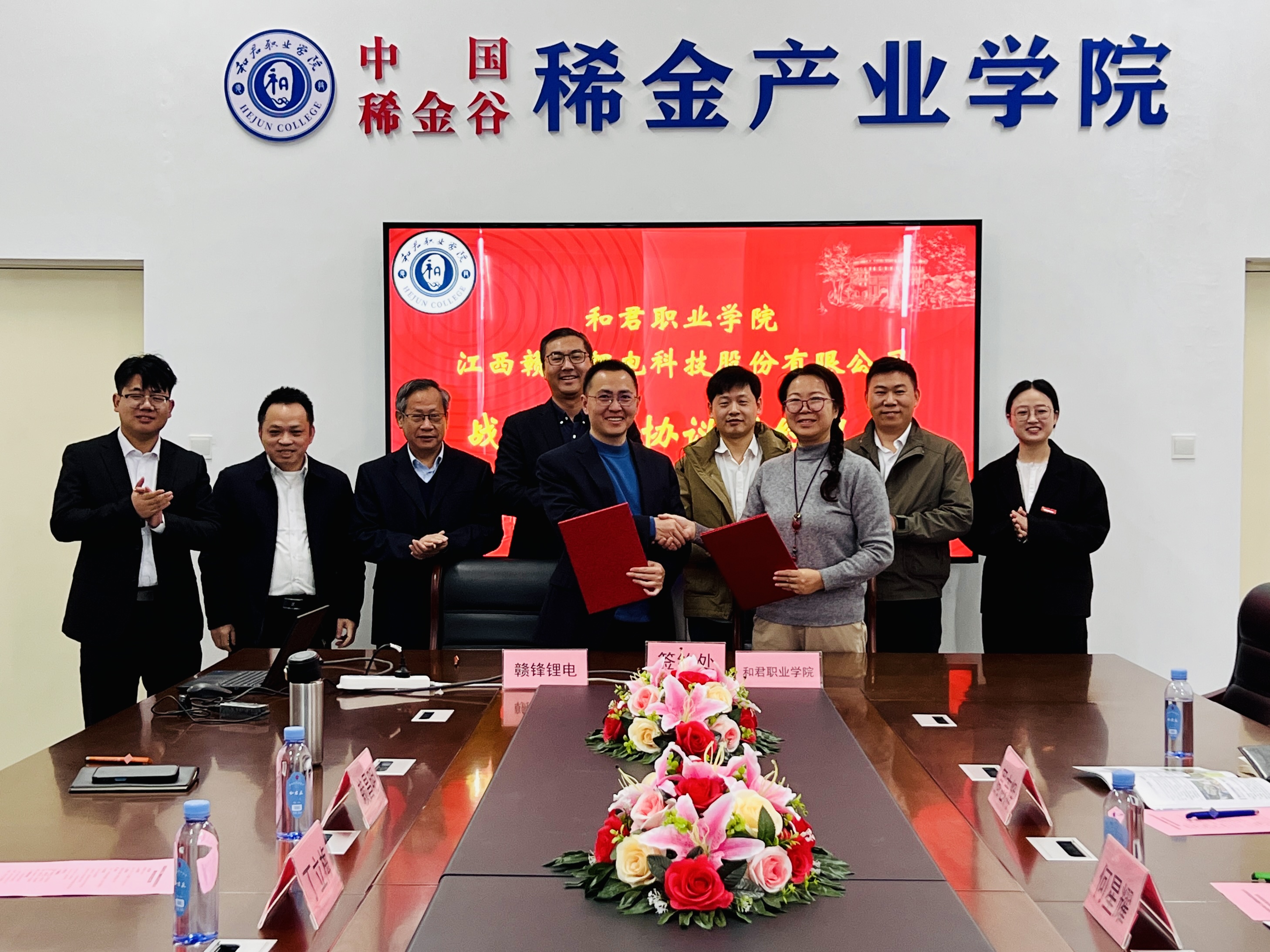 深化产教融合 共育锂电英才——我校与赣锋锂电签署协同育人合作协议