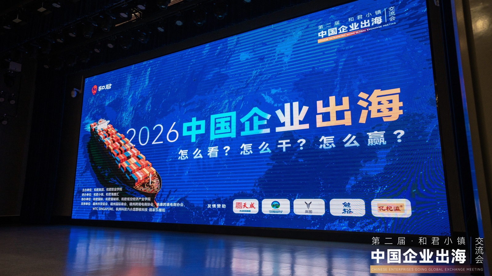 聚焦产教融合新路径 和君职业学院为中国企业出海提供人才方案