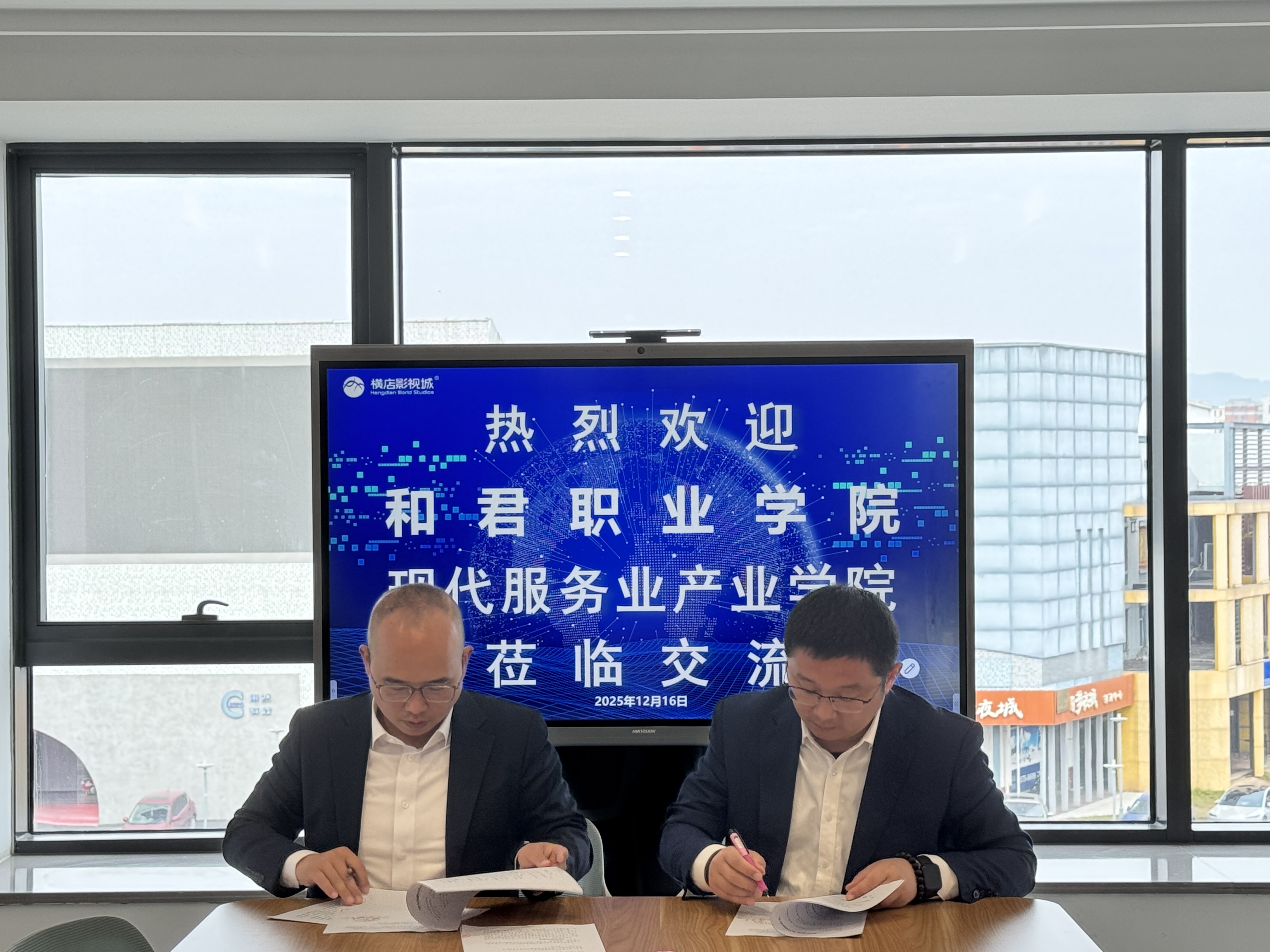 现代服务业产业学院与文旅头部企业共签校企合作协议