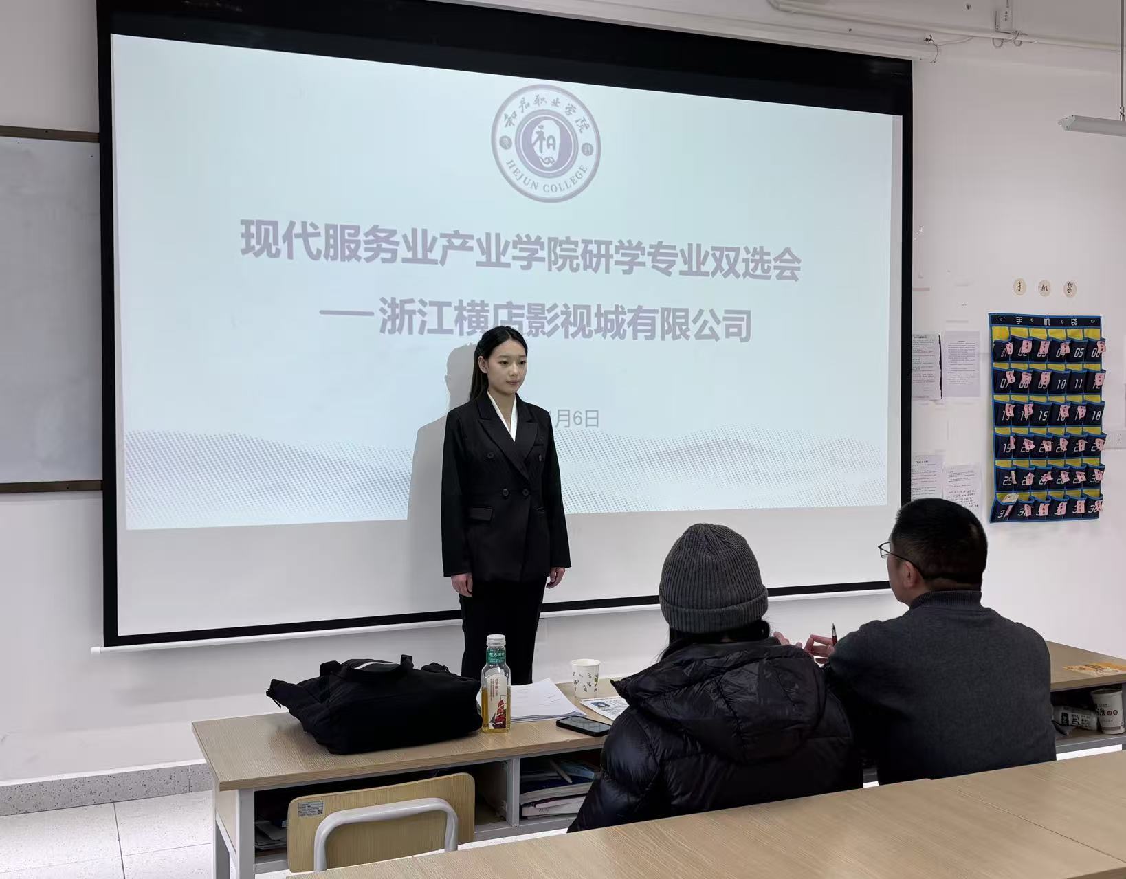 我校现代服务业产业学院举行研学专业双选会