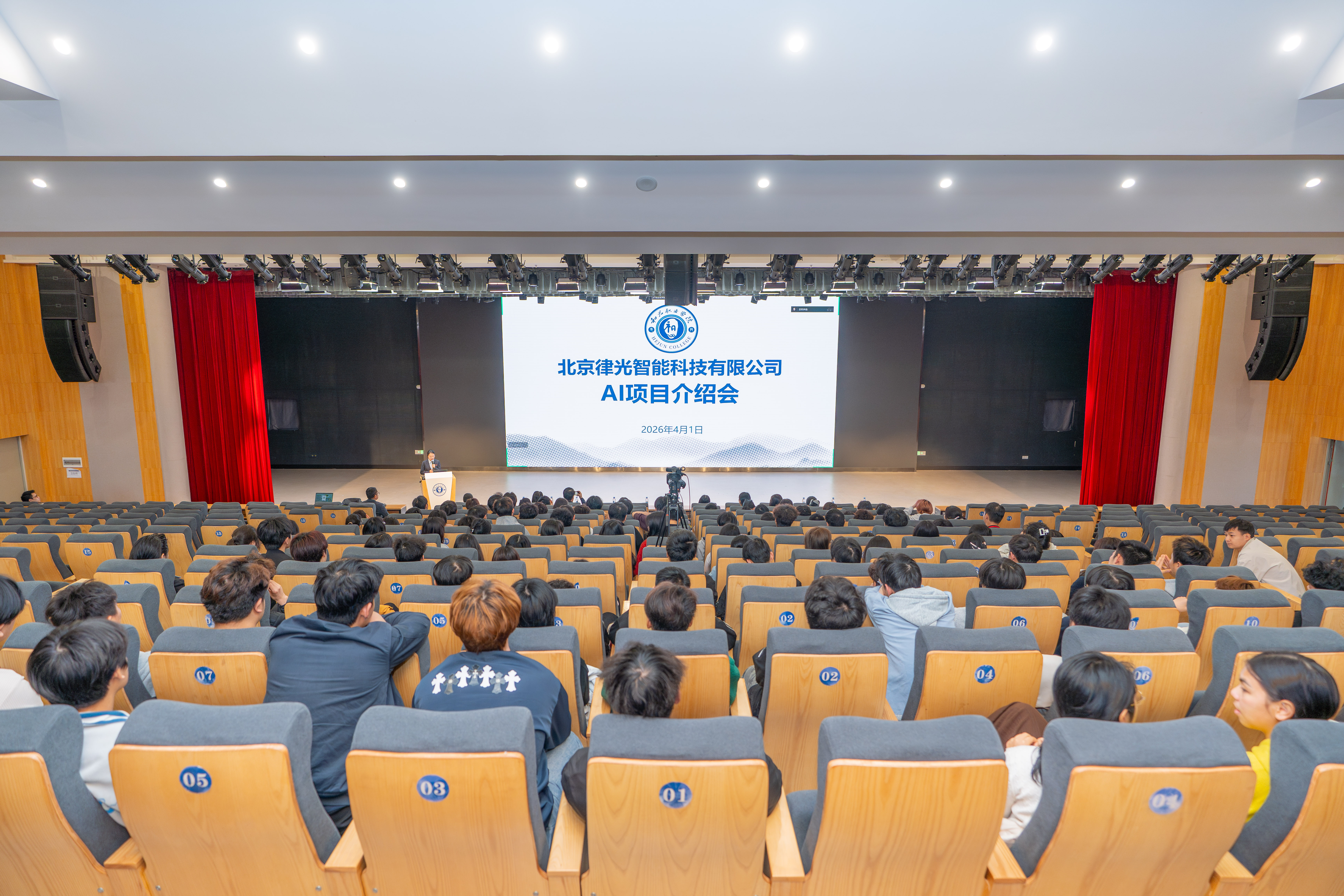 对接产业需求 共育AI人才——我校与律光智能“资产管理+AI”联合育人项目落地推进