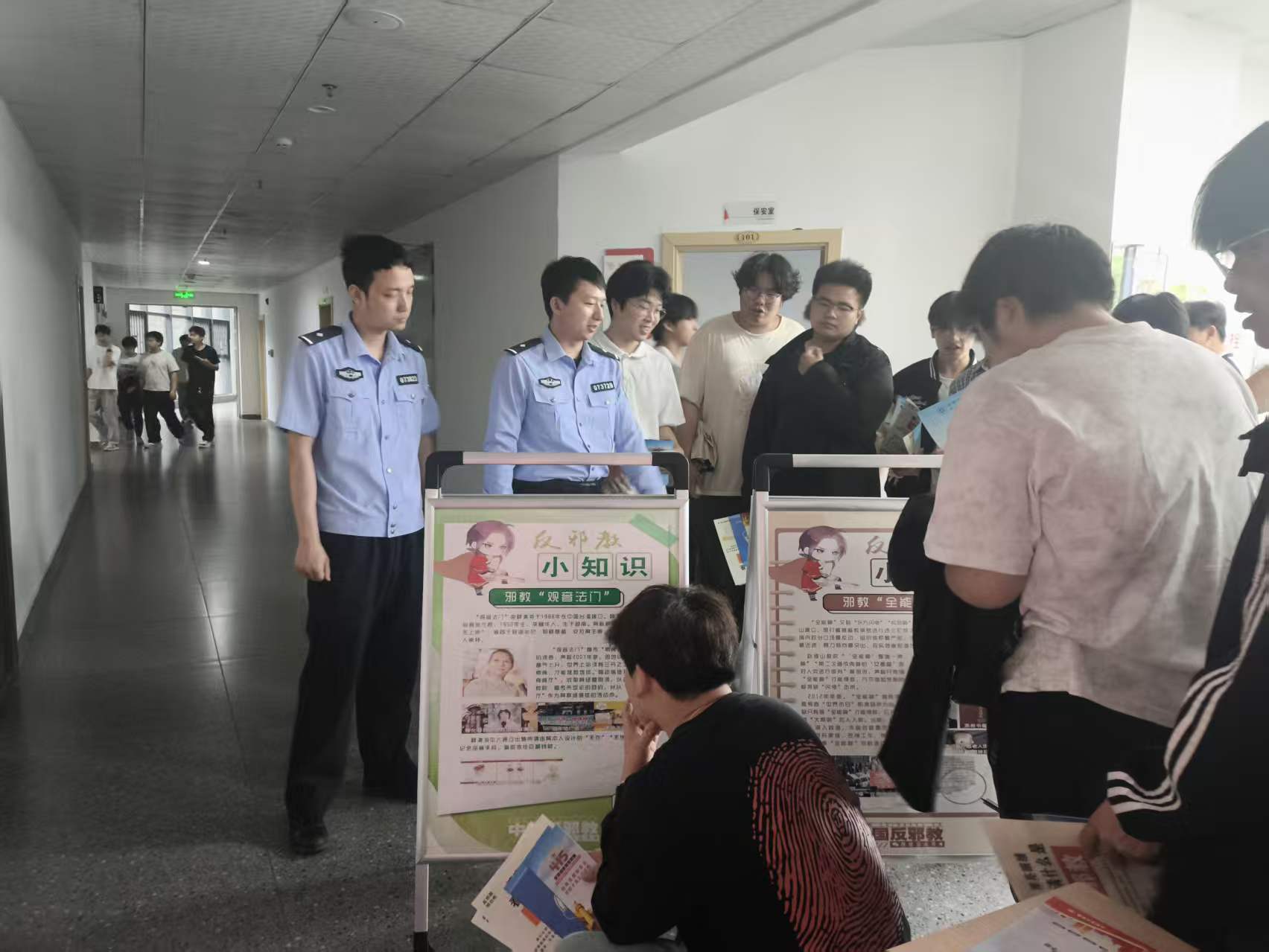 我校举行全民国家安全教育日专题活动