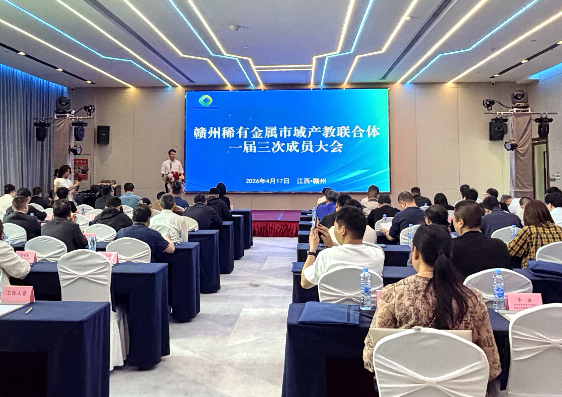 喜报！我校荣获赣州稀有金属市域产教联合体 “人才培养先进单位”称号