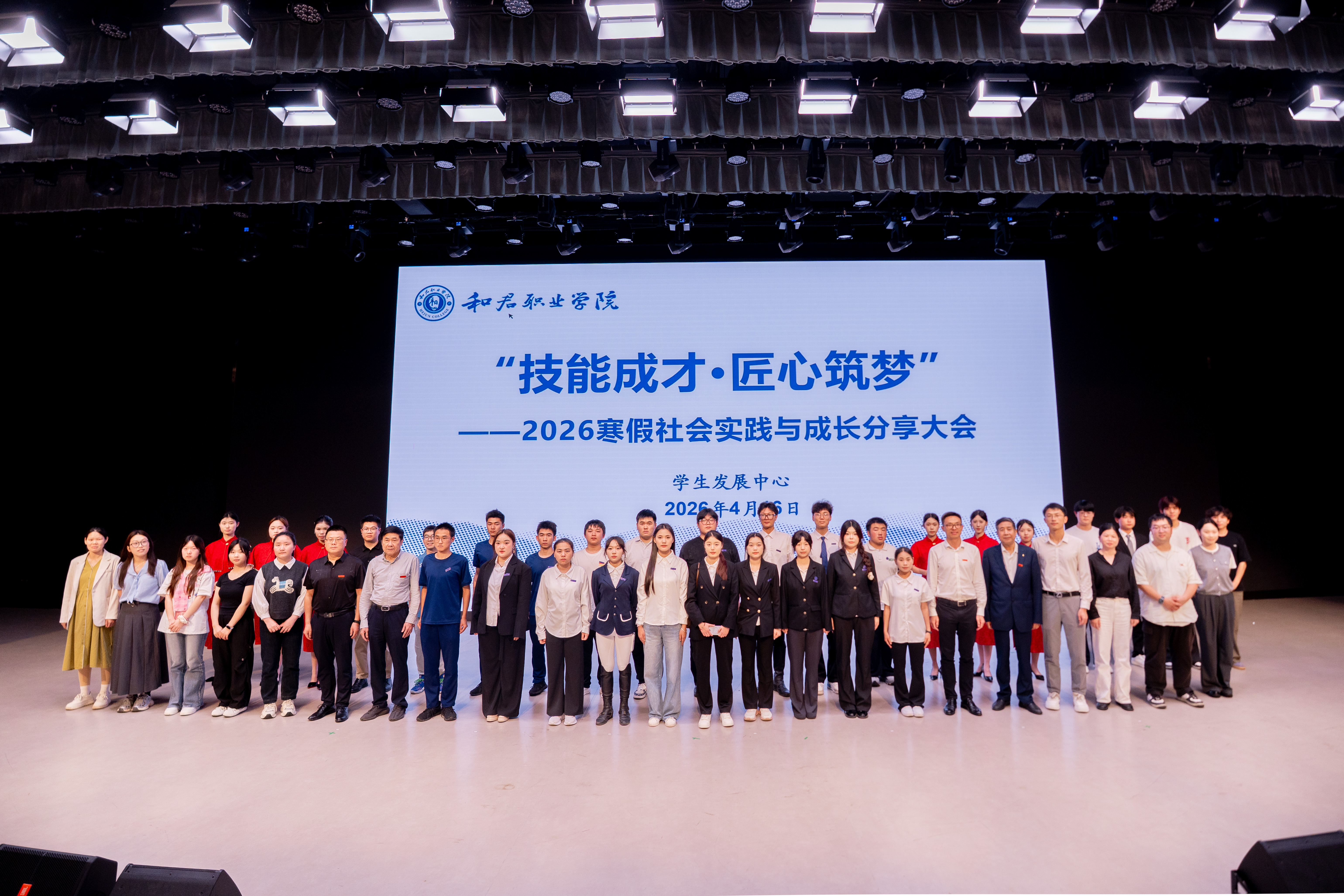 技能成才 匠心筑梦 | 我校举办2026寒假社会实践与成长分享大会