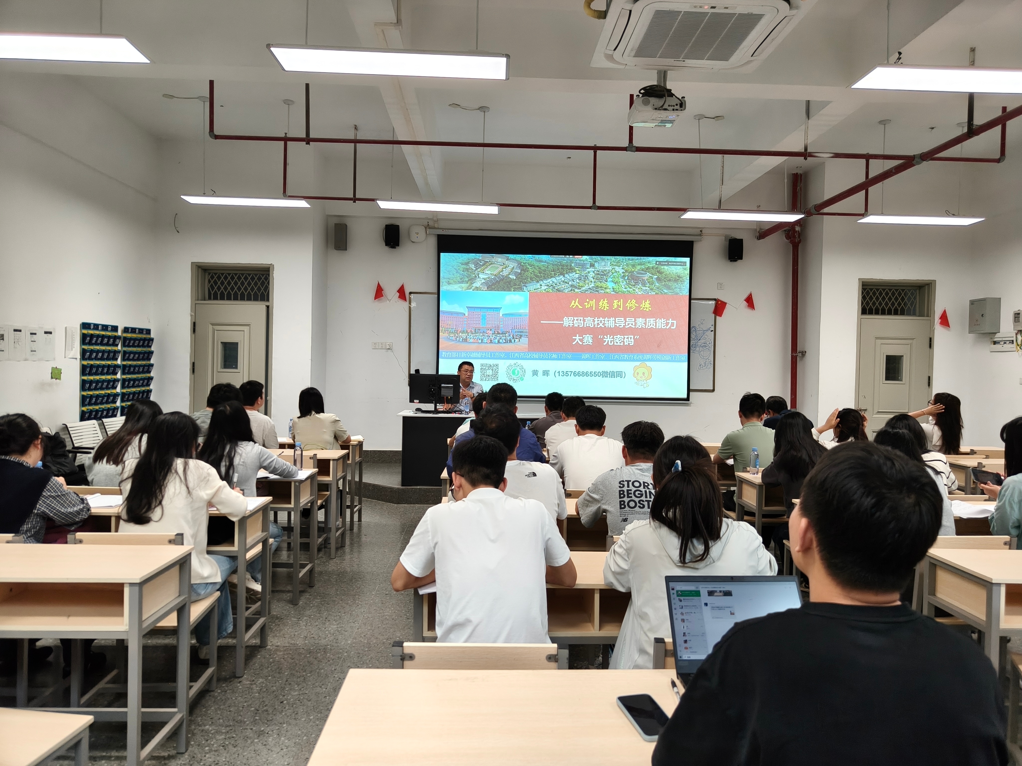 我校举办辅导员专题培训：从技能训练到职业修炼——解码辅导员素质能力提升“光密码”