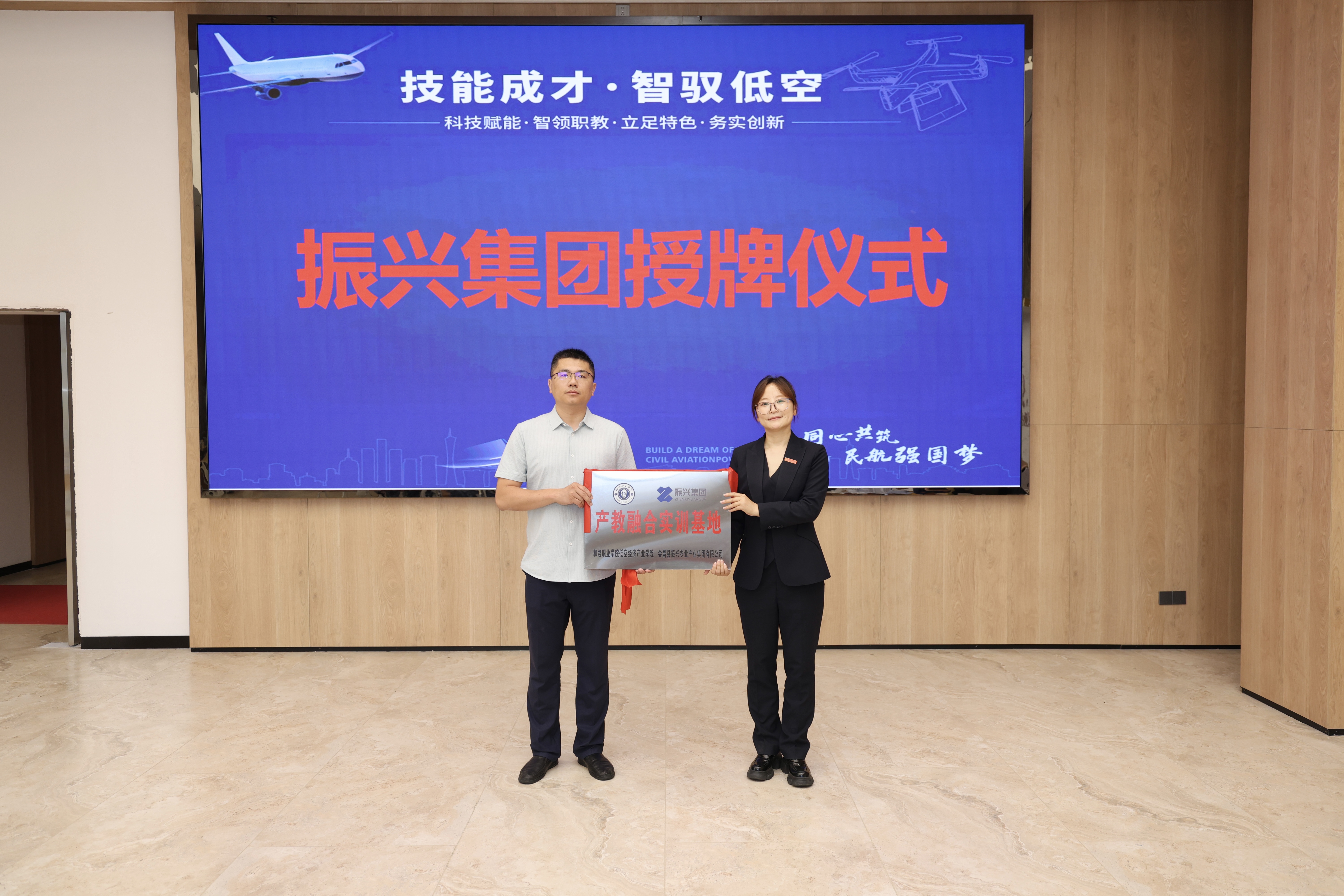 技能成才 智驭低空｜我校低空经济产业学院职业教育活动周启幕