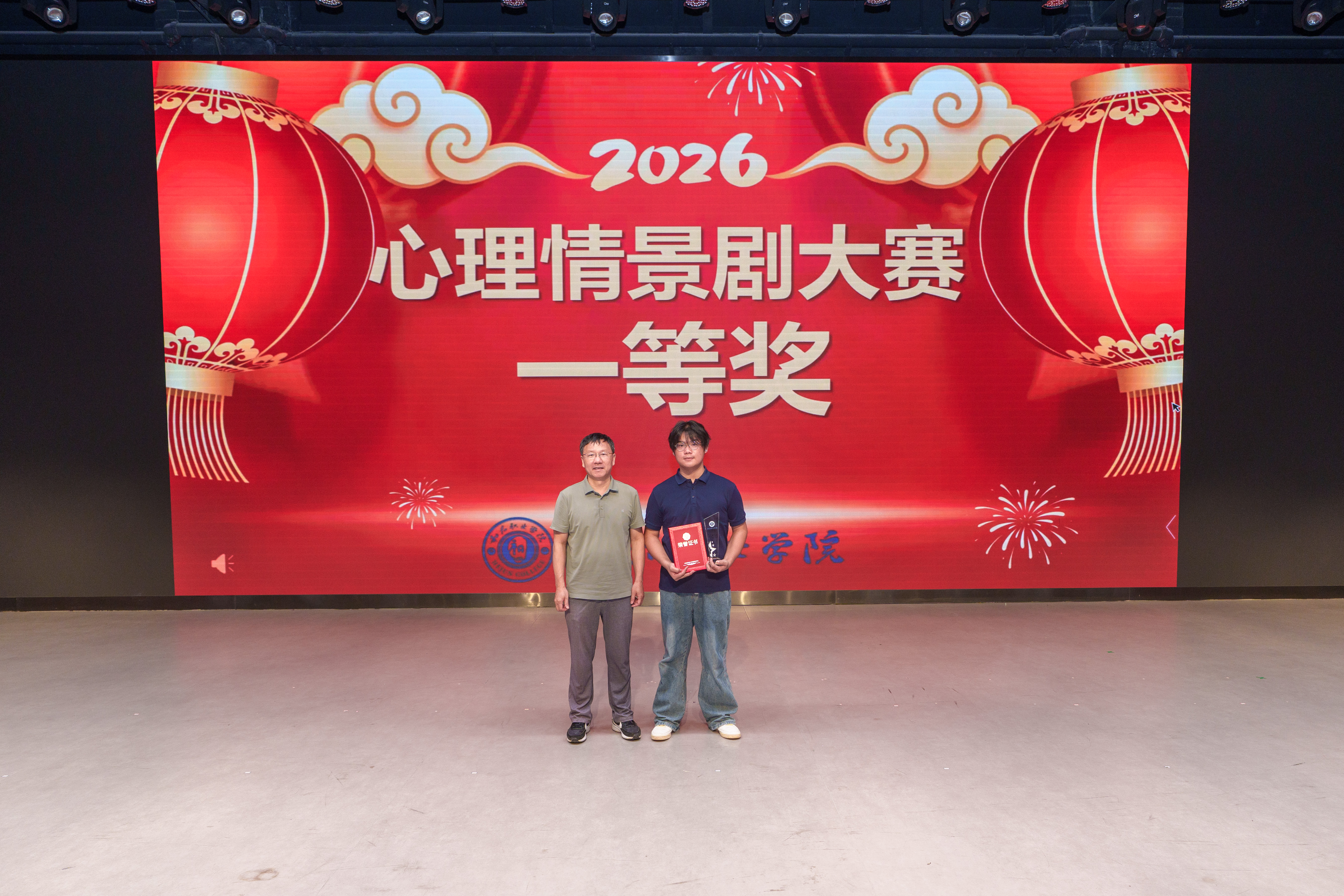 心光映剧 逐光而行 | 我校首届心理情景剧大赛决赛圆满落幕