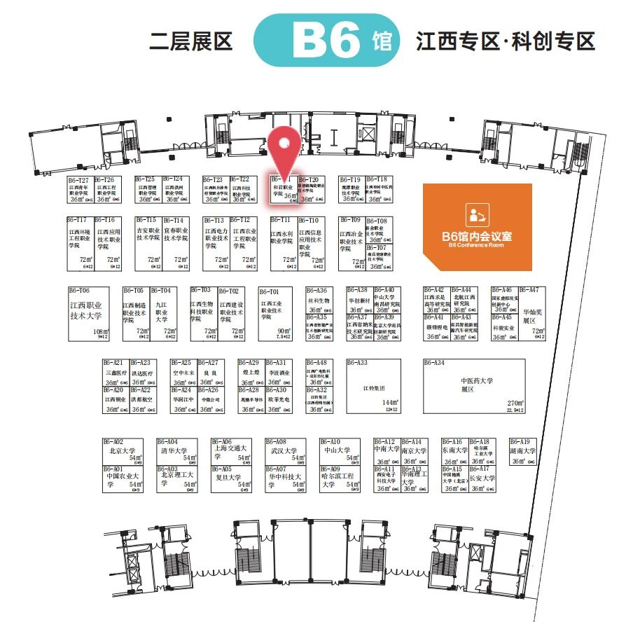 和君职业学院即将亮相第64届高博会，诚邀您莅临参展