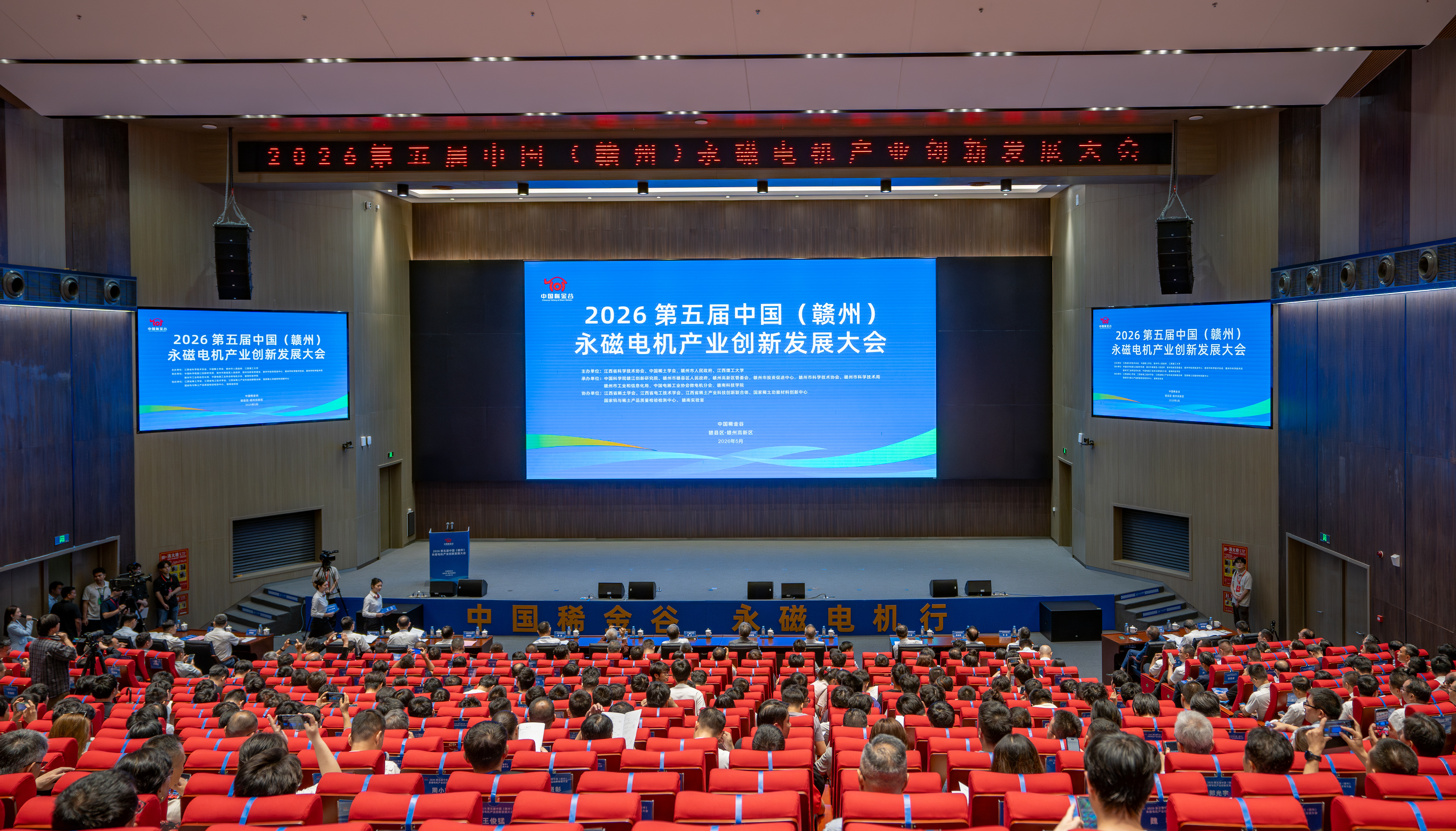 中国稀金谷稀金产业学院新校区签约仪式圆满举行