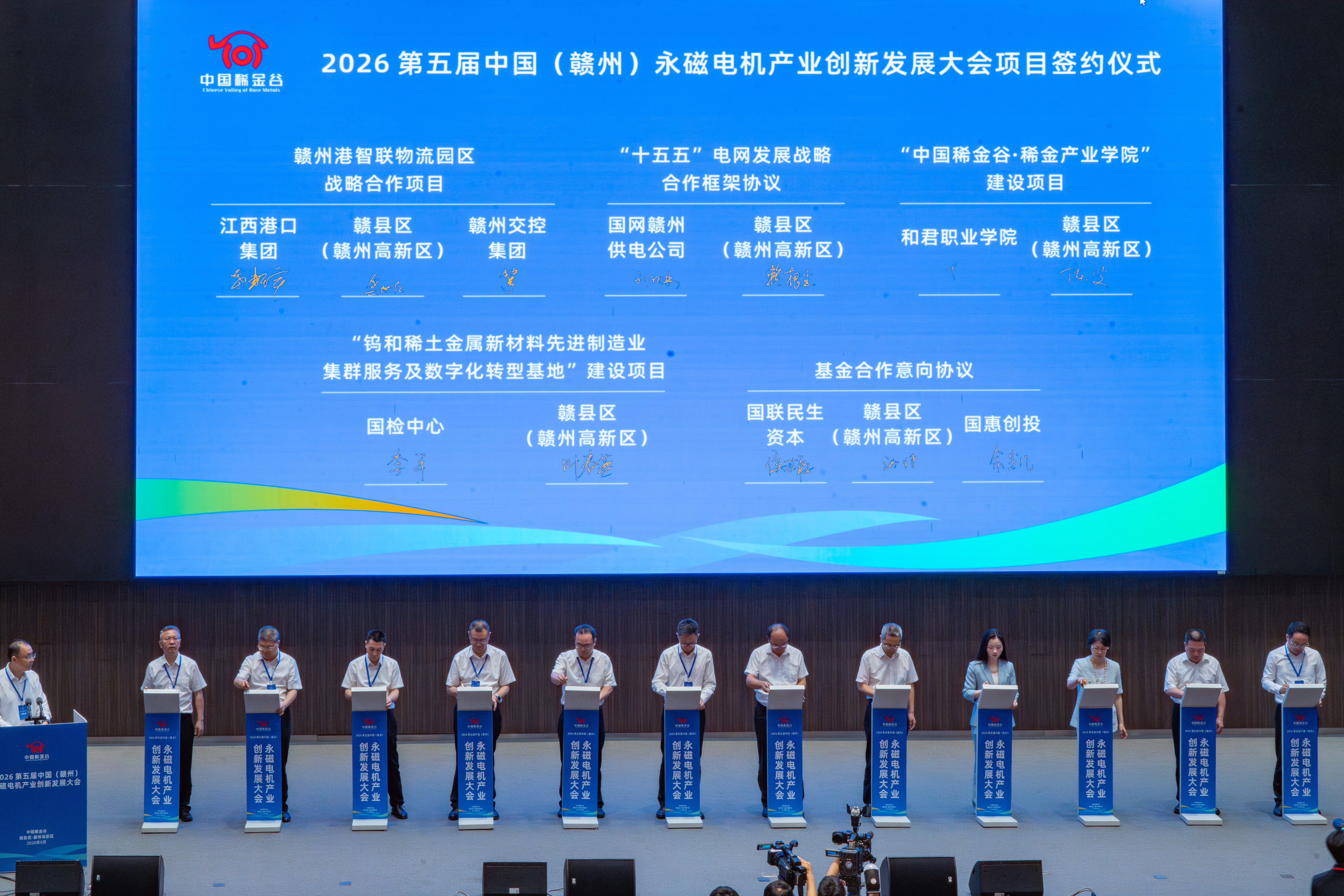 中国稀金谷稀金产业学院新校区签约仪式圆满举行