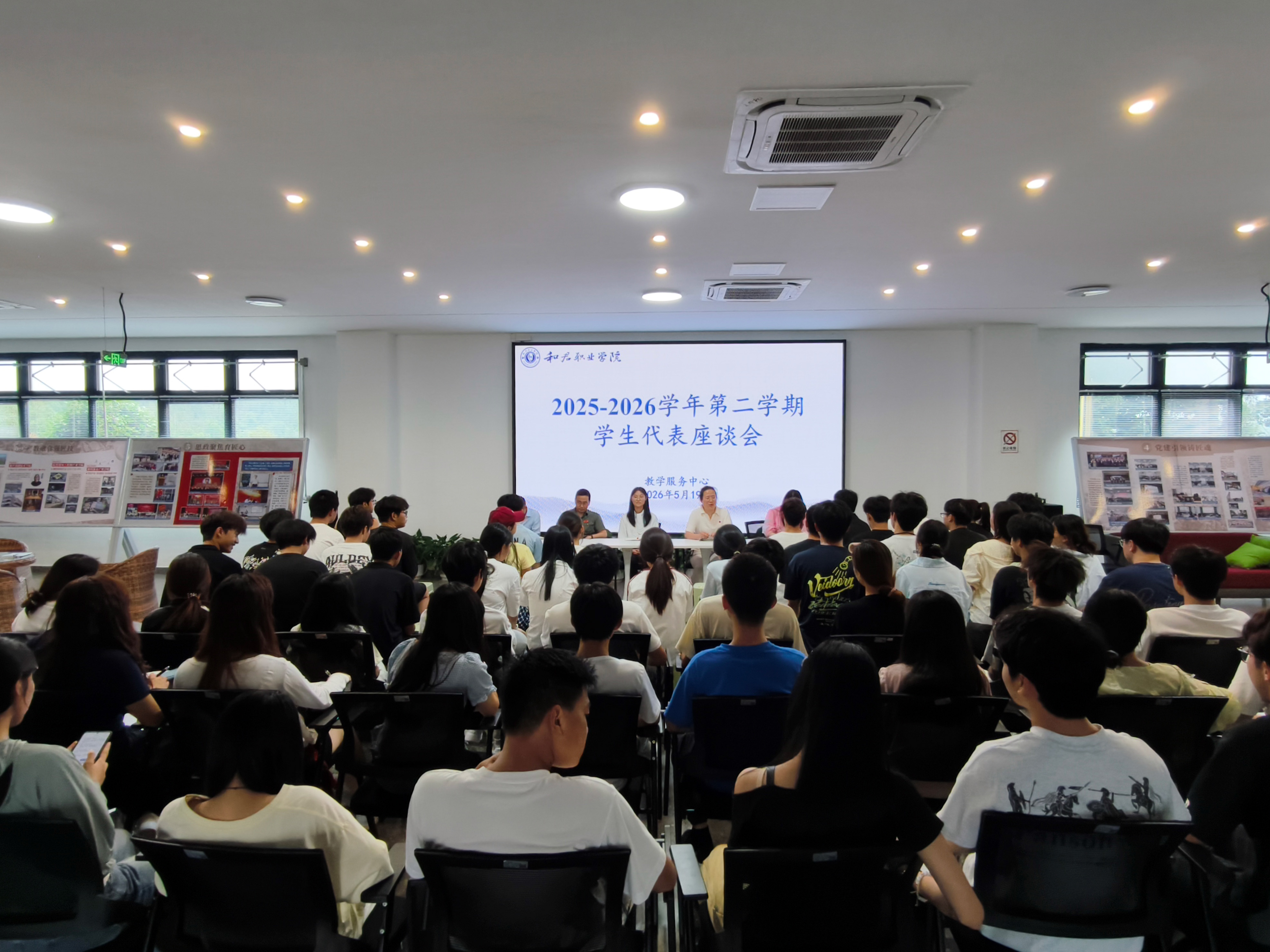 倾听师生心声 凝聚育人合力——我校召开期中教学检查师生代表座谈会