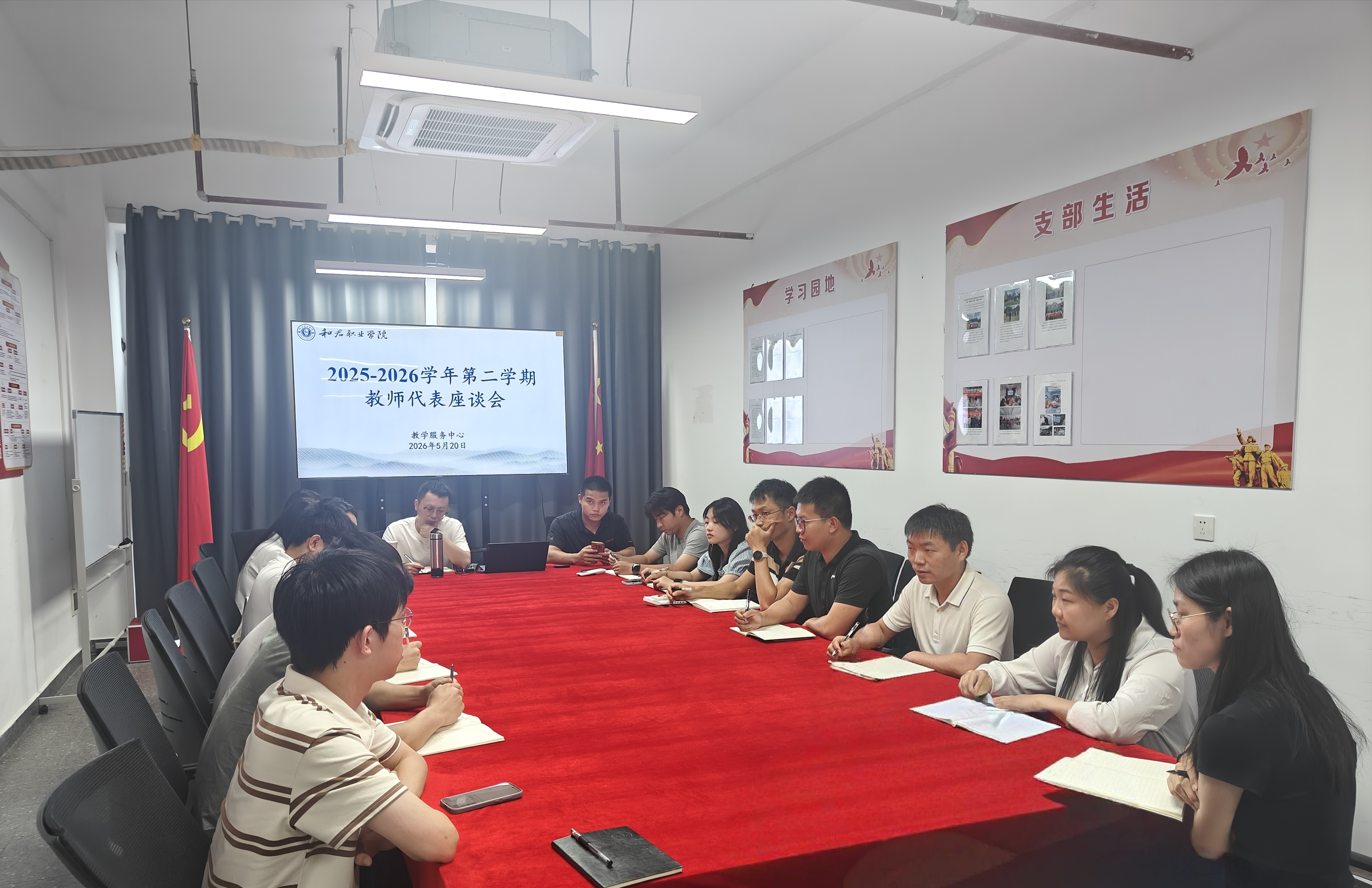 倾听师生心声 凝聚育人合力——我校召开期中教学检查师生代表座谈会