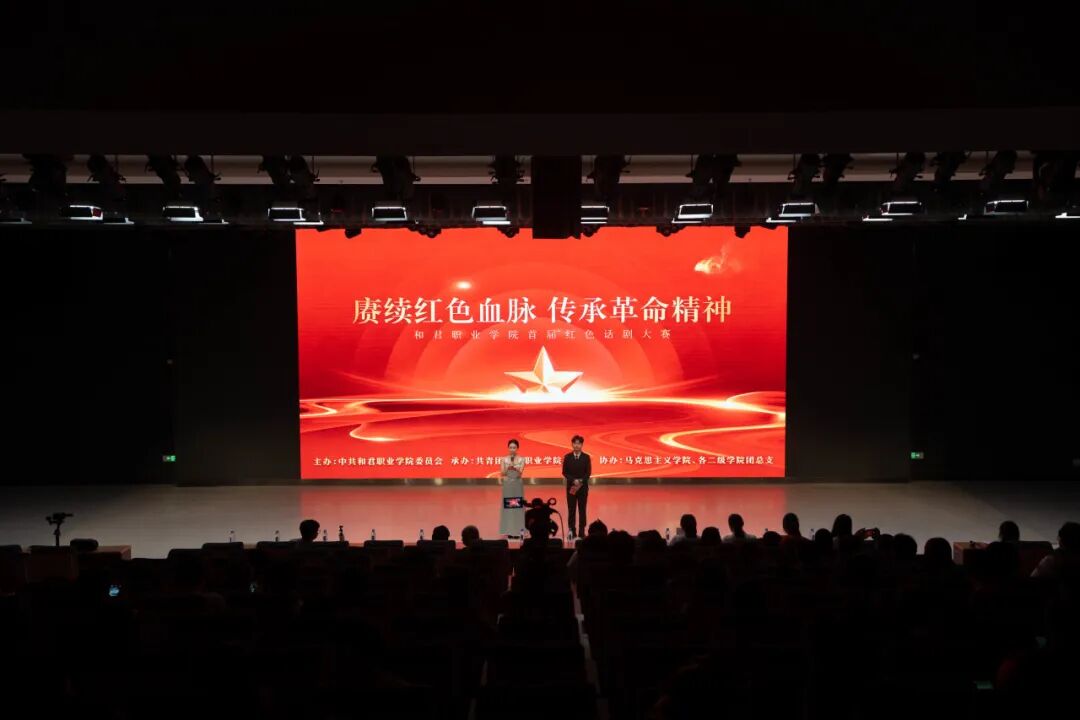 舞台变课堂 历史即教材——我校以红色话剧打造浸润式“大思政课”