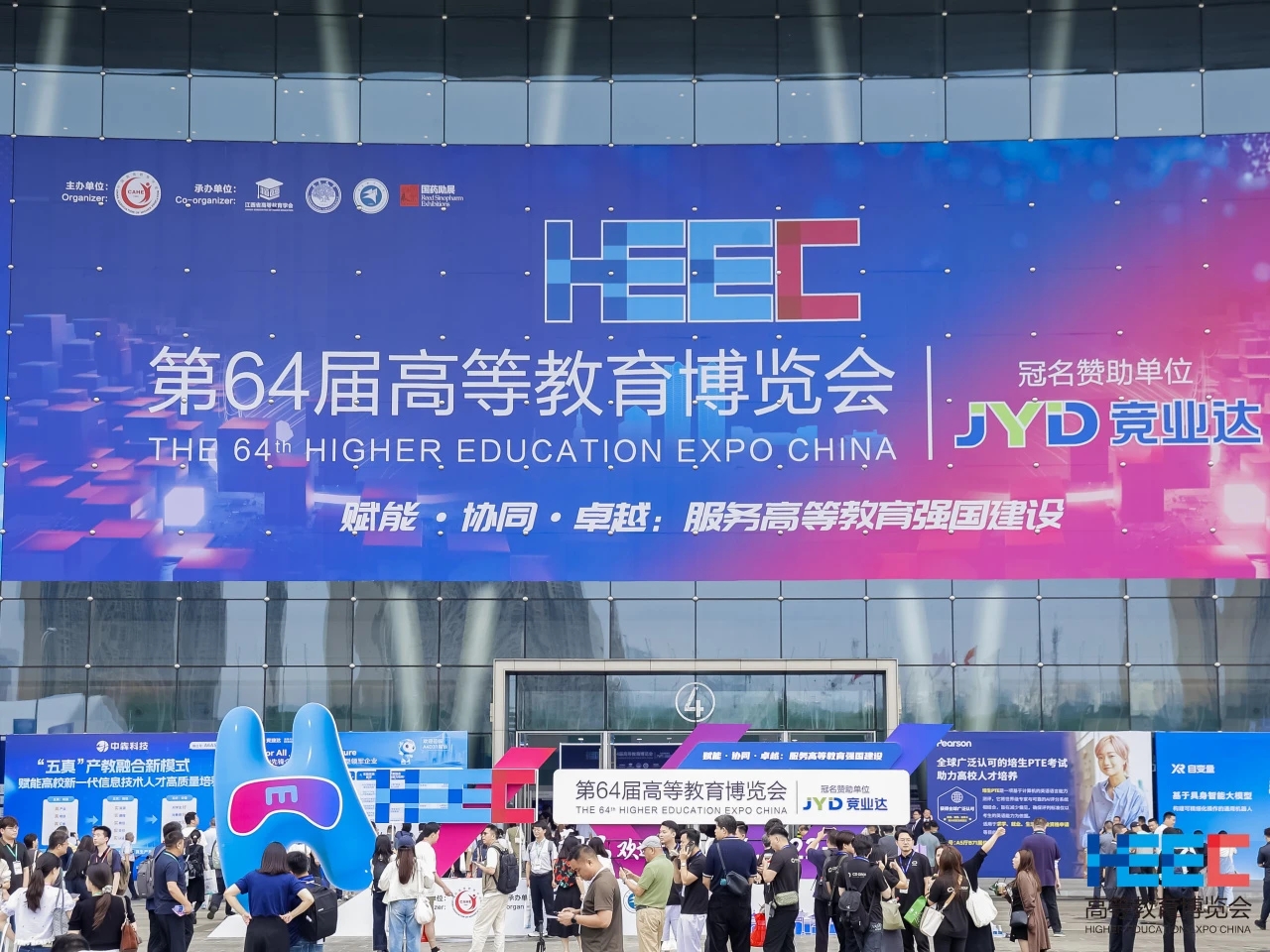 和君职业学院携产教融合成果亮相第64届高等教育博览会