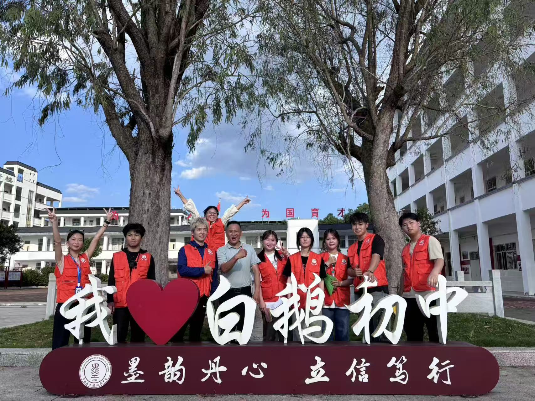 减压赋能 从容应考 | 我校走进白鹅初中开展考前心理关怀公益活动