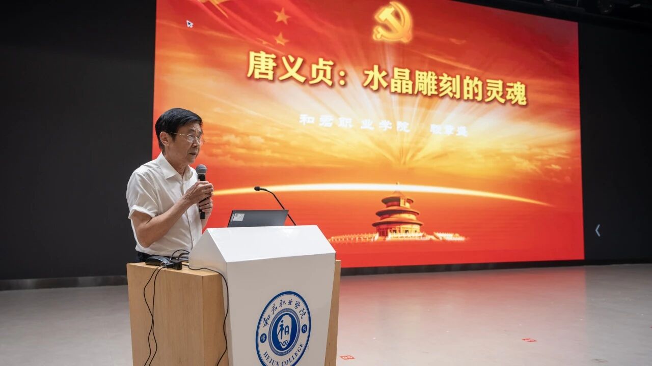 赓续铿锵巾帼志 淬炼青春报国情——江西省巾帼大宣讲走进和君职业学院