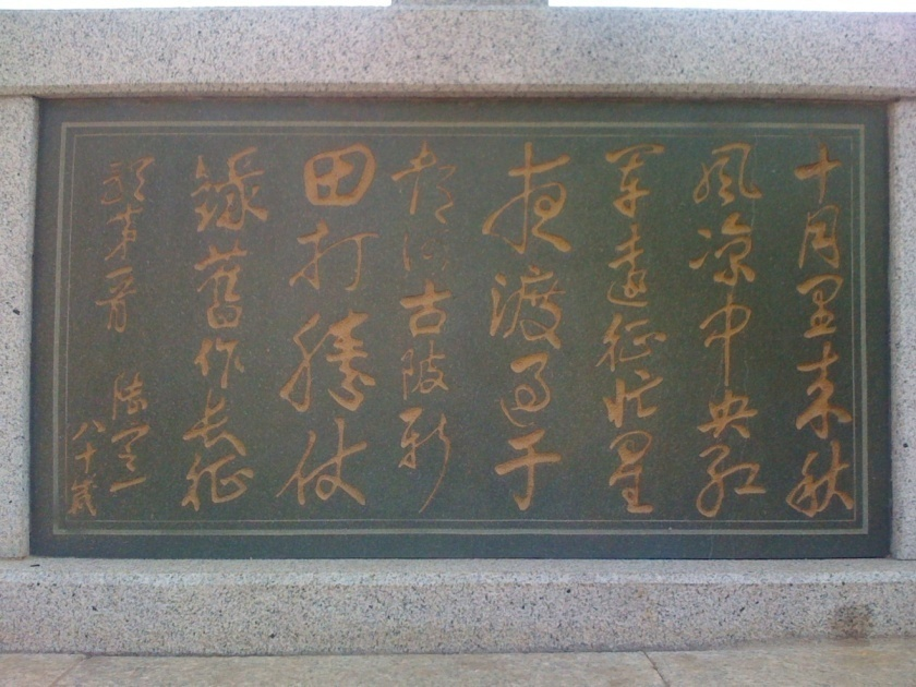 我校校长赖章盛撰文追忆外公陆定一：以笔为矛，丹心映征程