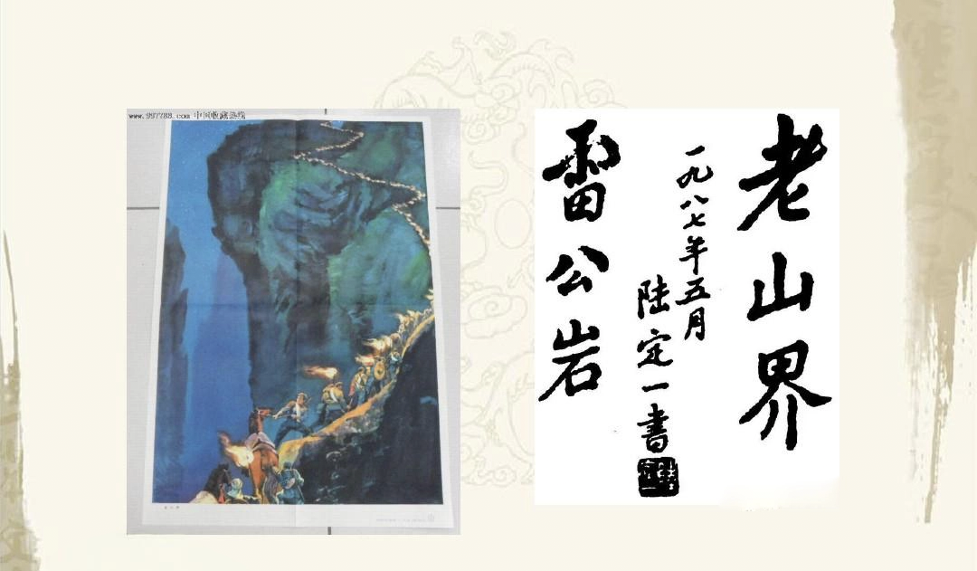 我校校长赖章盛撰文追忆外公陆定一：以笔为矛，丹心映征程