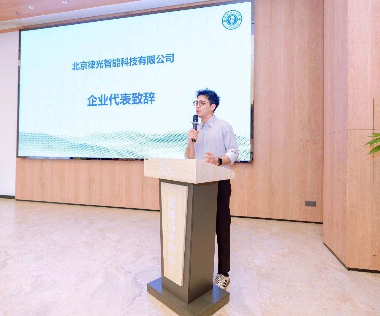 我校举行律光“资产管理+AI”项目结业典礼