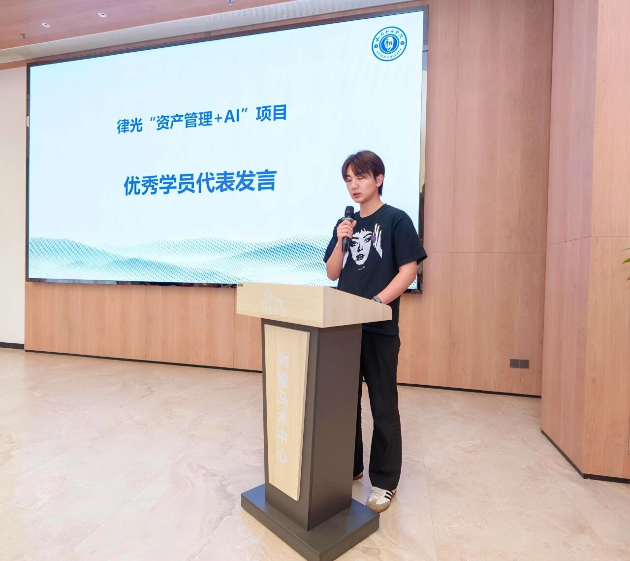 我校举行律光“资产管理+AI”项目结业典礼