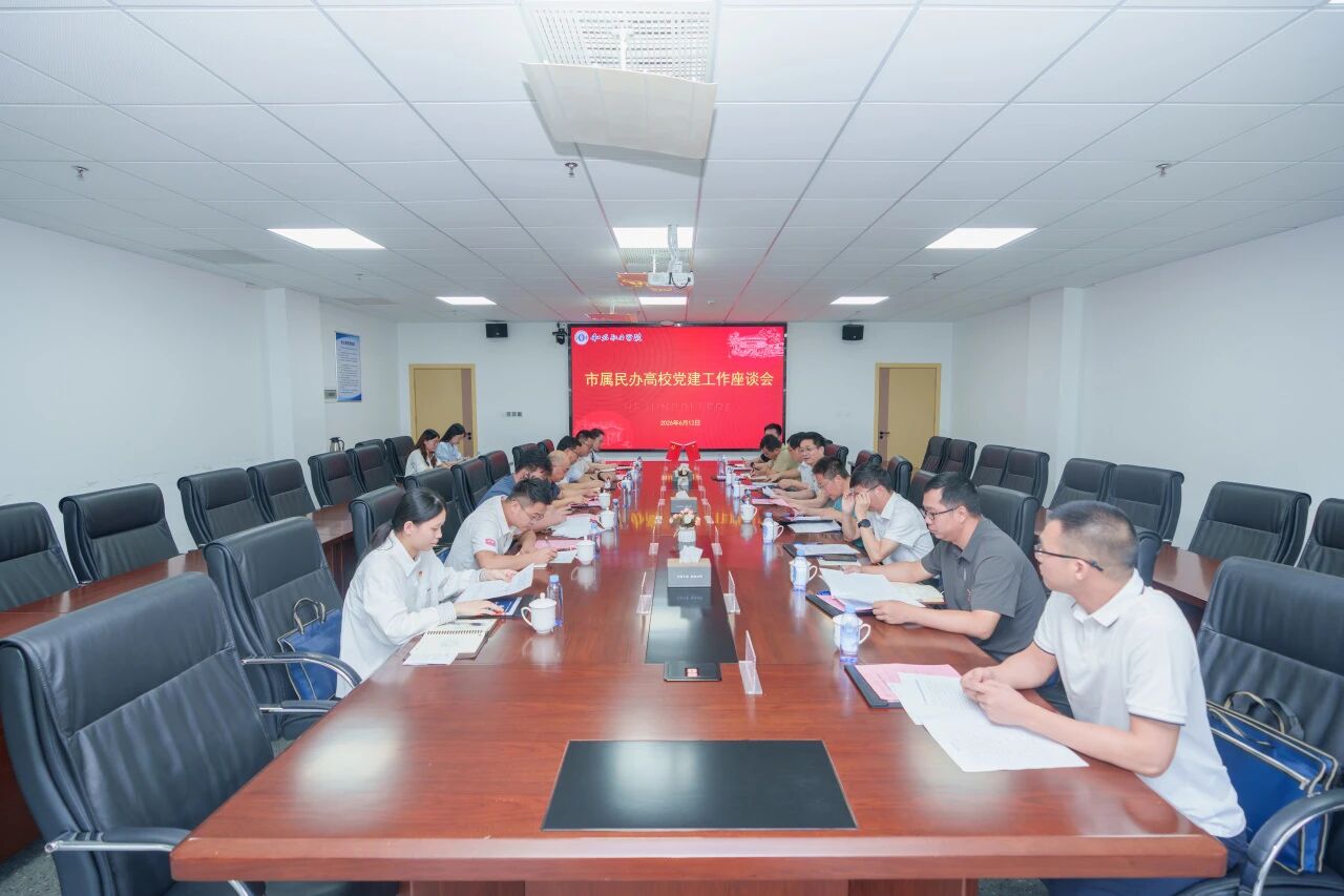 党建结对聚合力 携手同行促发展 ——赣州市公办、民办高校党建结对共建工作部署会在我校举行