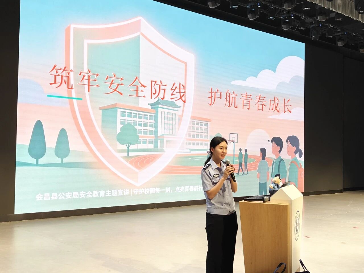 我校组织开展法治教育专题讲座
