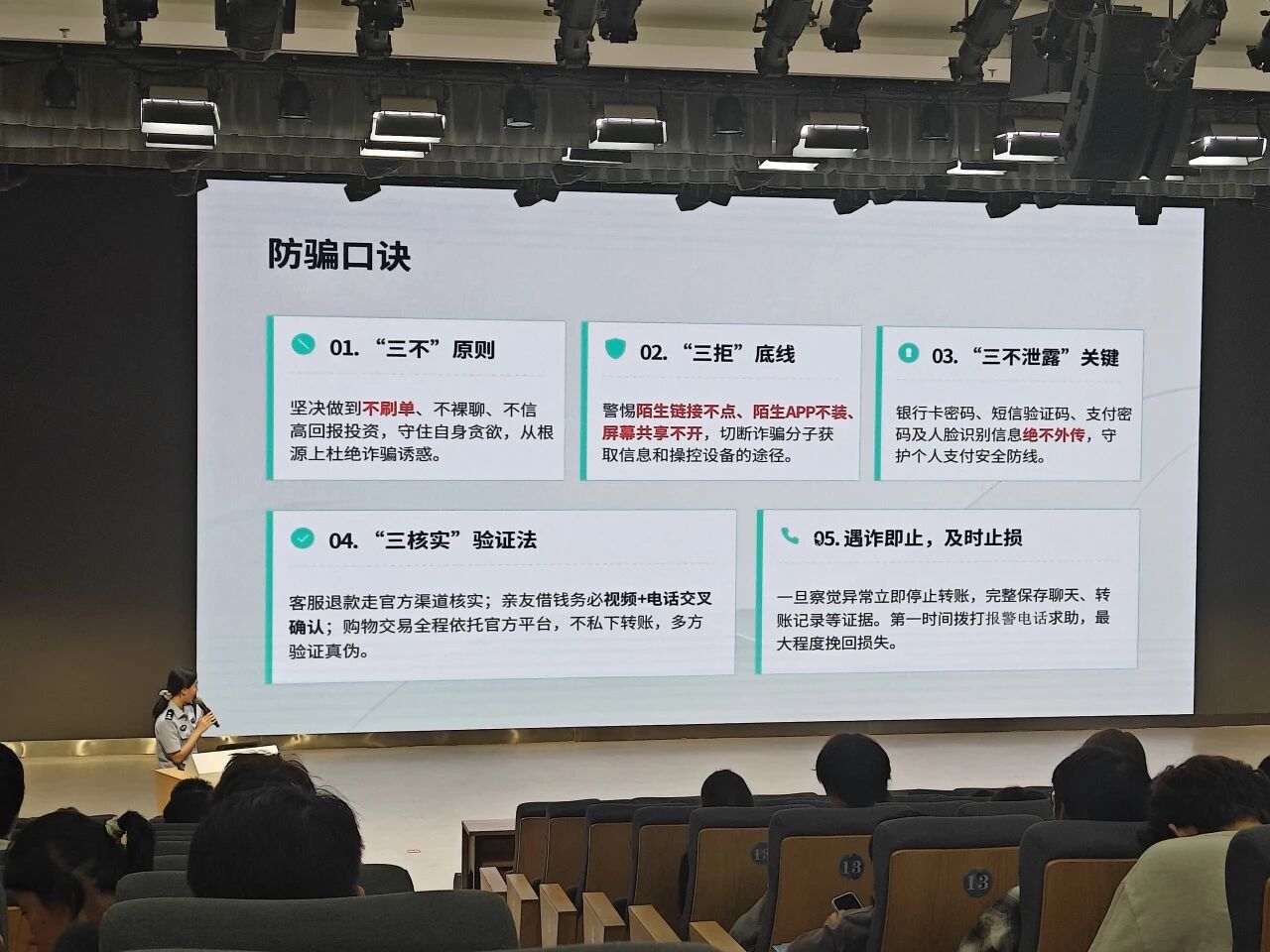 我校组织开展法治教育专题讲座